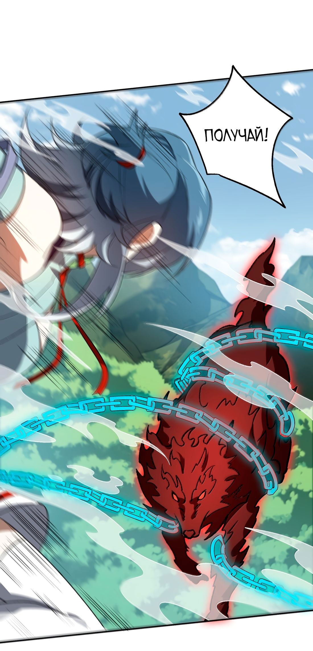 Манга Я работаю с девяти до пяти в мире совершенствующихся - Глава 60 Страница 35