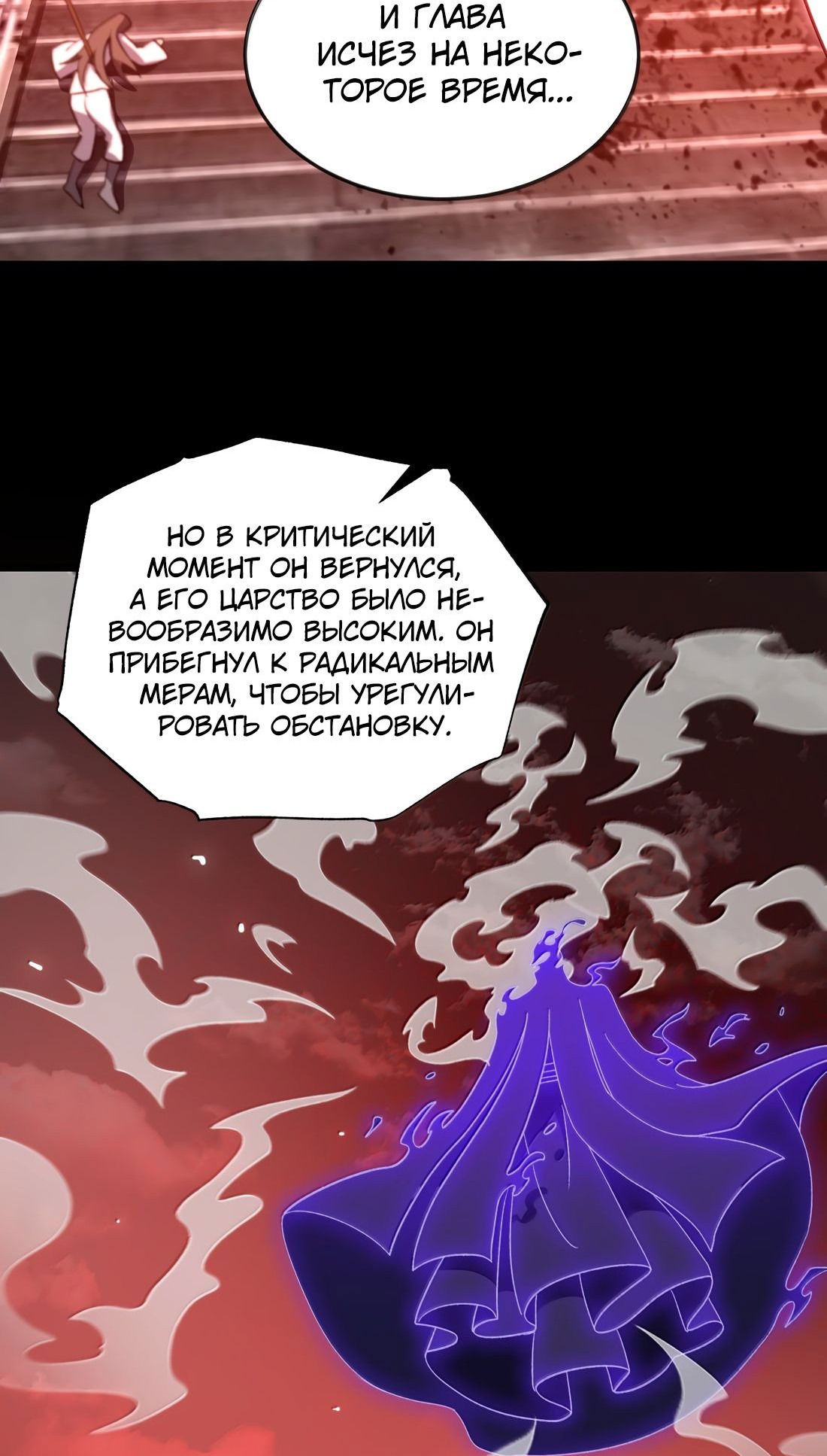 Манга Я работаю с девяти до пяти в мире совершенствующихся - Глава 60 Страница 20