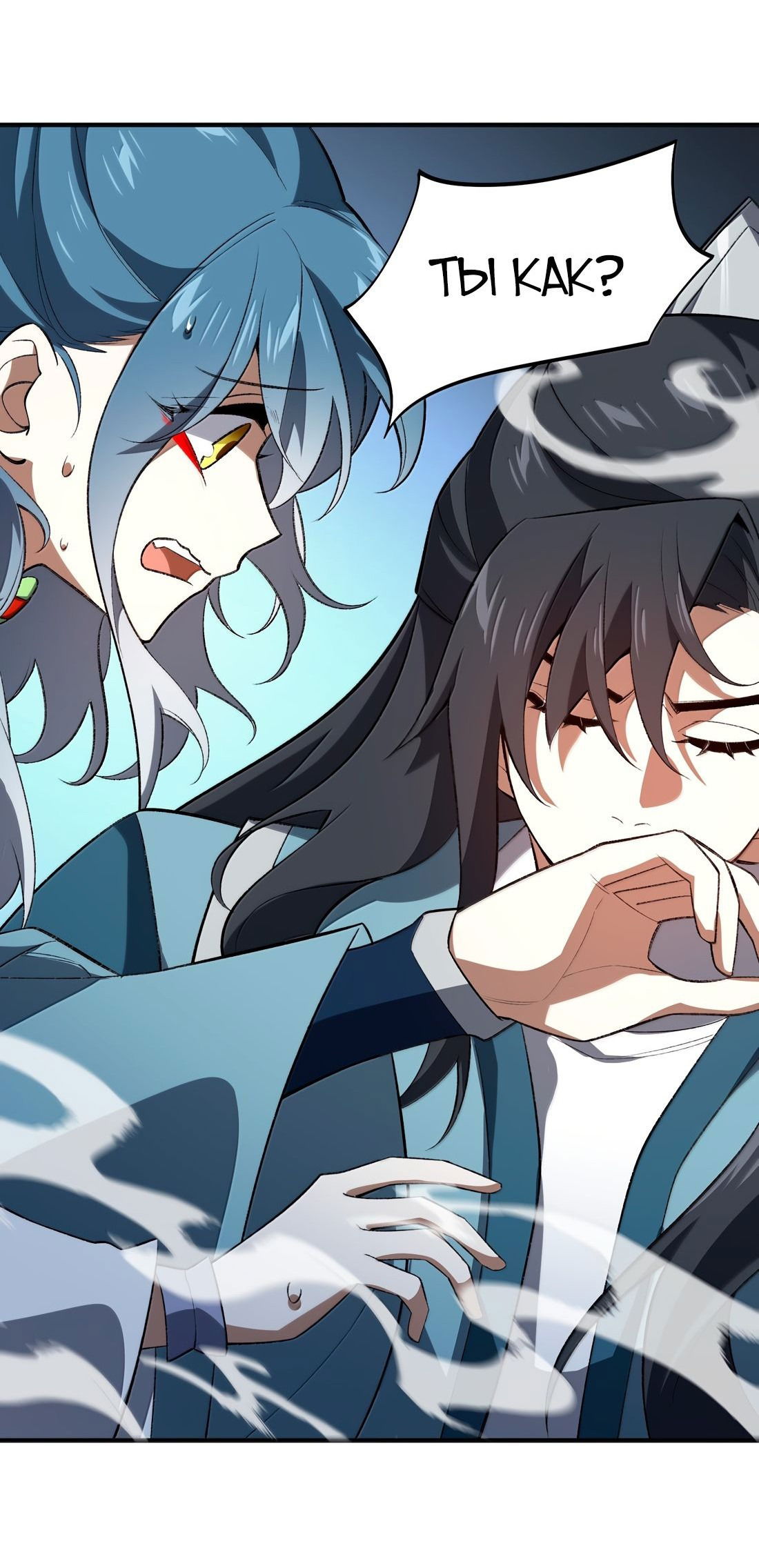 Манга Я работаю с девяти до пяти в мире совершенствующихся - Глава 60 Страница 6