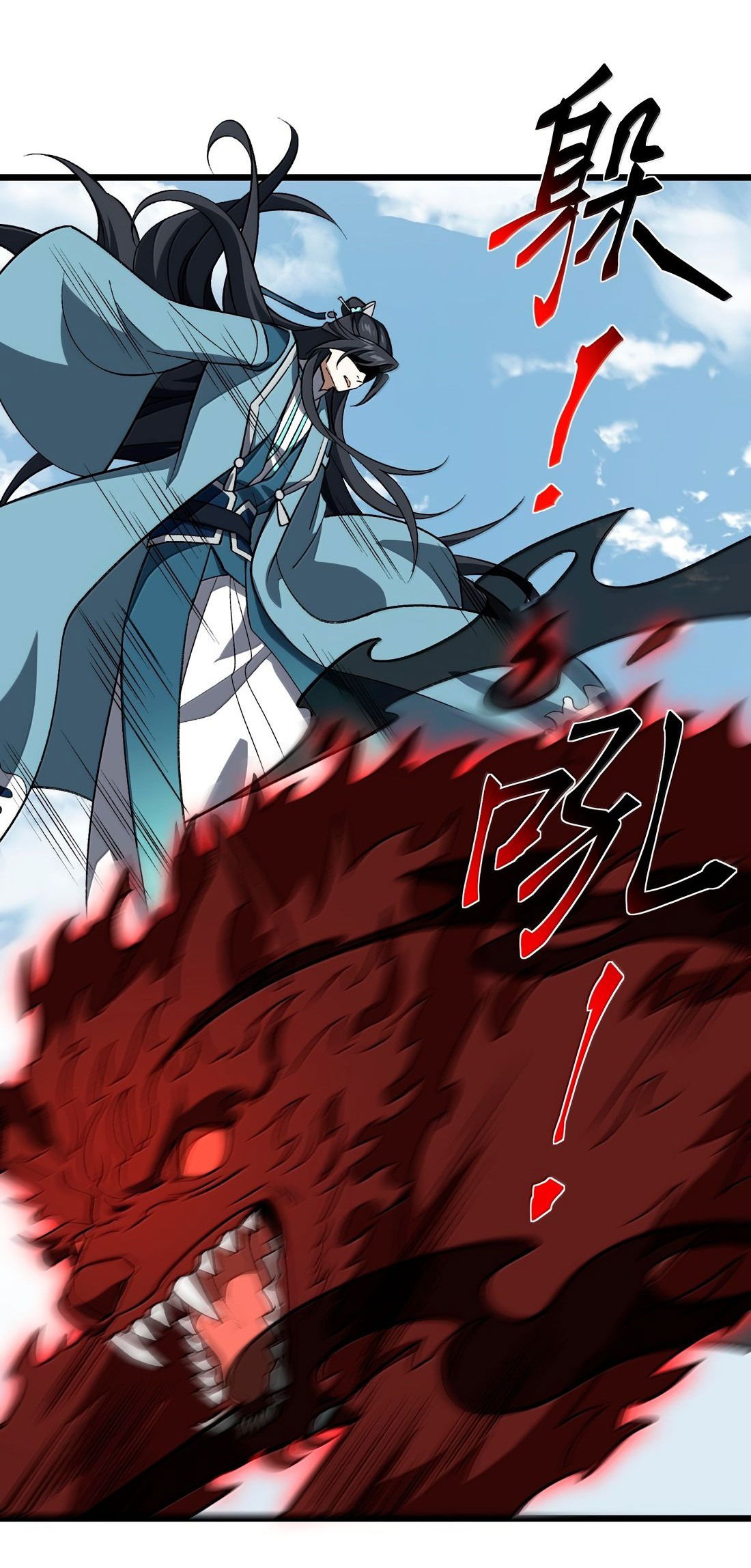 Манга Я работаю с девяти до пяти в мире совершенствующихся - Глава 60 Страница 40