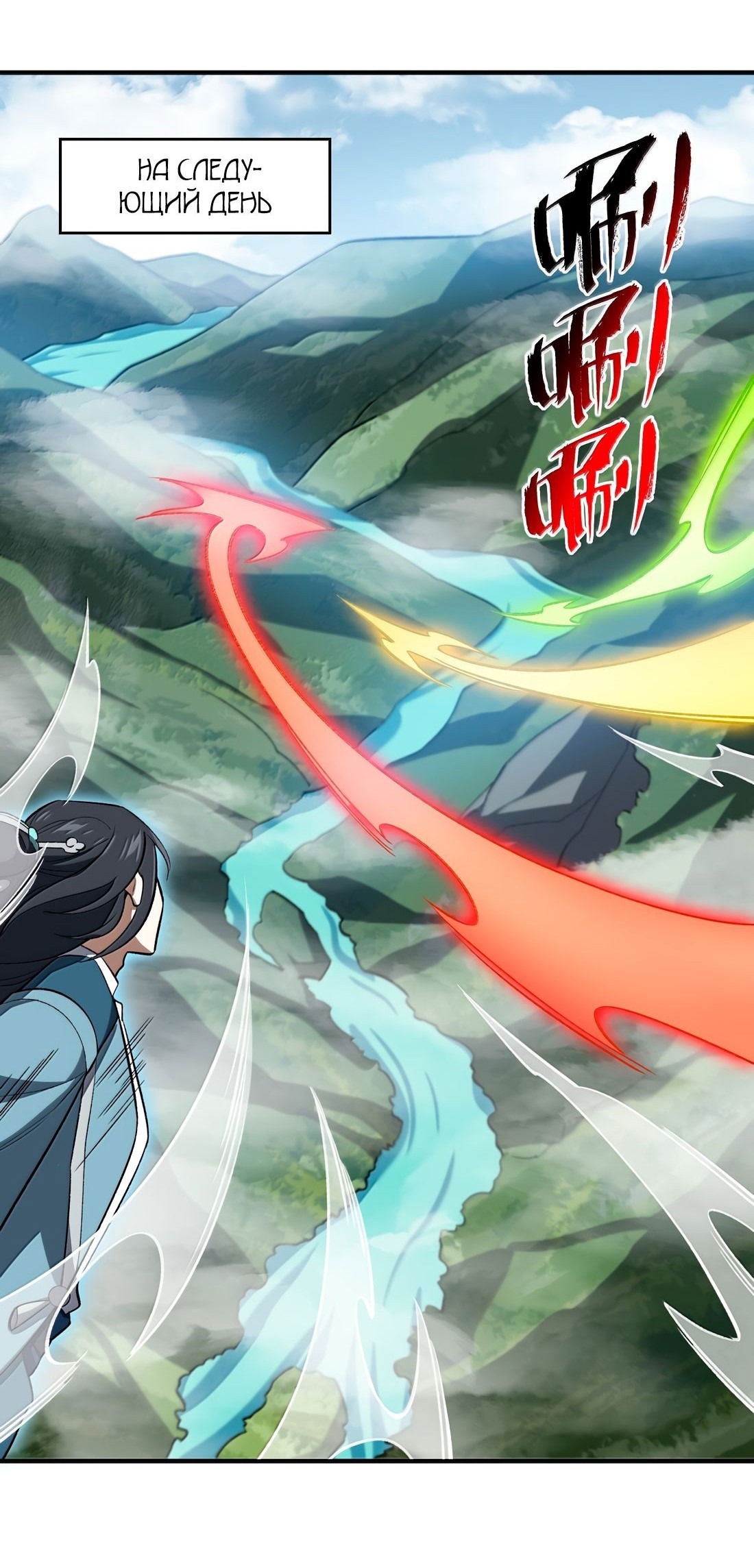 Манга Я работаю с девяти до пяти в мире совершенствующихся - Глава 60 Страница 15