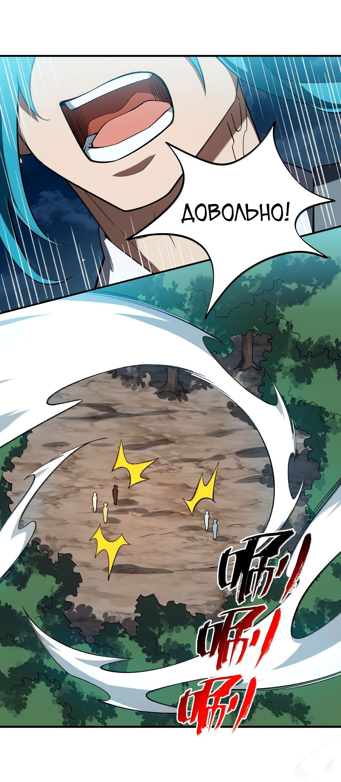 Манга Я работаю с девяти до пяти в мире совершенствующихся - Глава 60 Страница 9