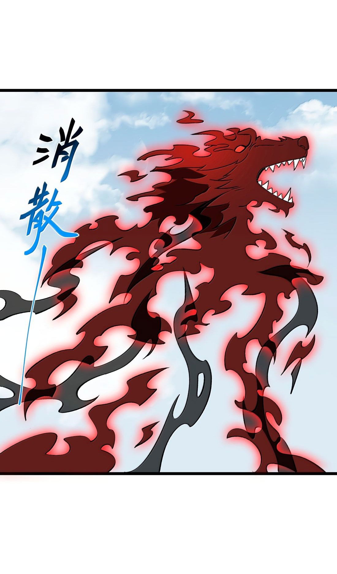 Манга Я работаю с девяти до пяти в мире совершенствующихся - Глава 60 Страница 43