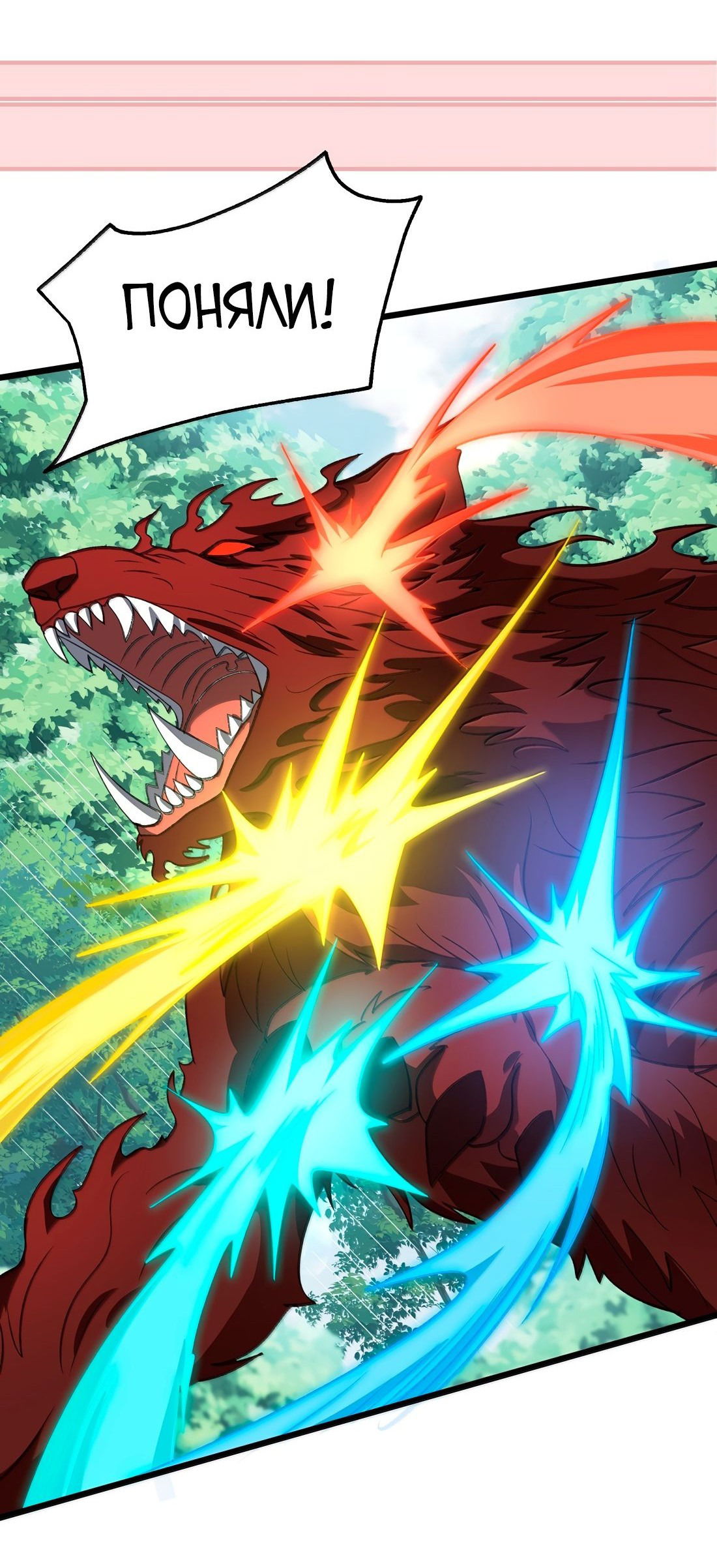 Манга Я работаю с девяти до пяти в мире совершенствующихся - Глава 60 Страница 32