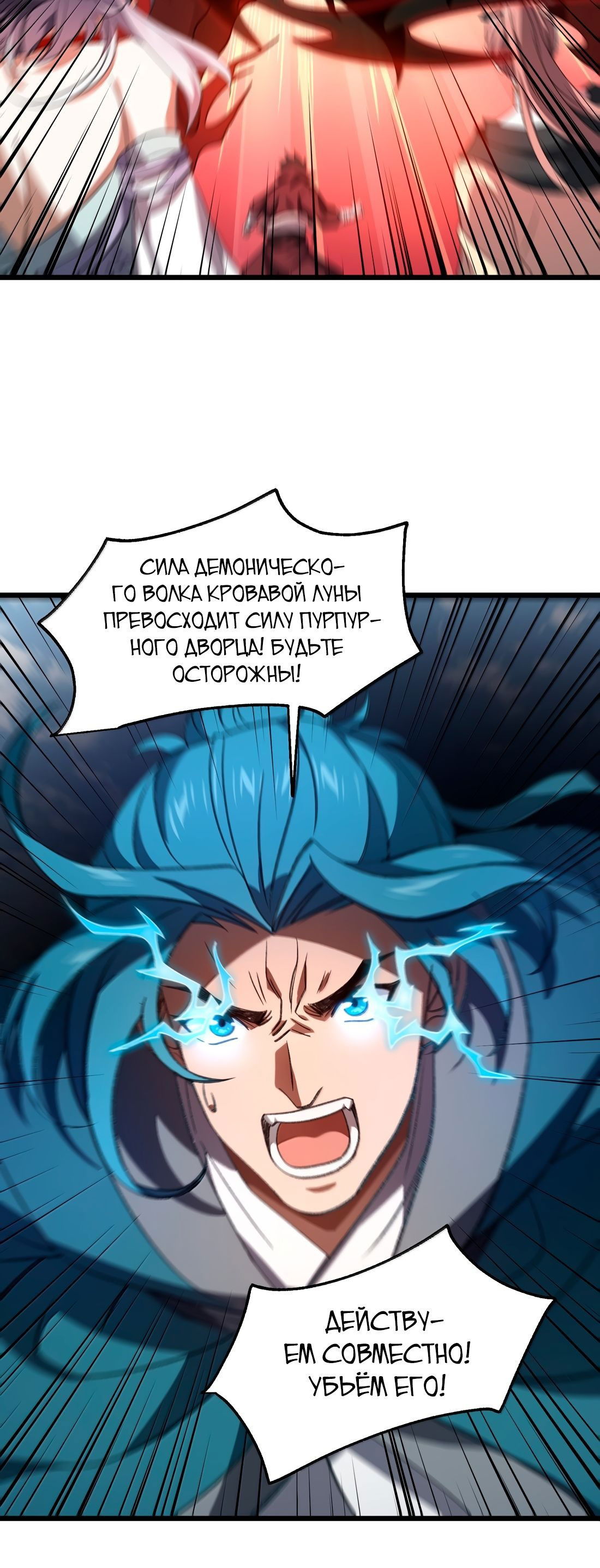 Манга Я работаю с девяти до пяти в мире совершенствующихся - Глава 60 Страница 31