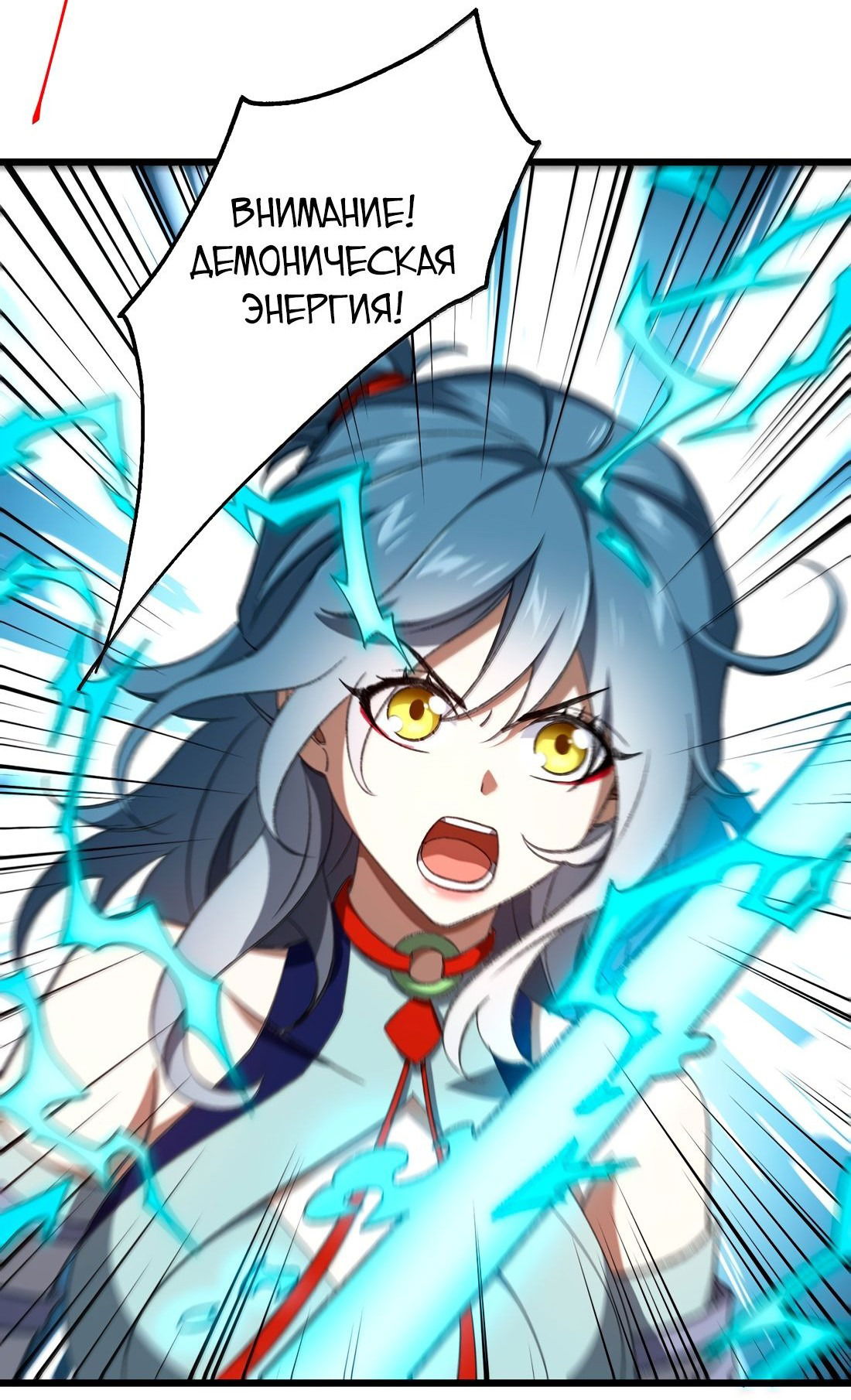 Манга Я работаю с девяти до пяти в мире совершенствующихся - Глава 60 Страница 29