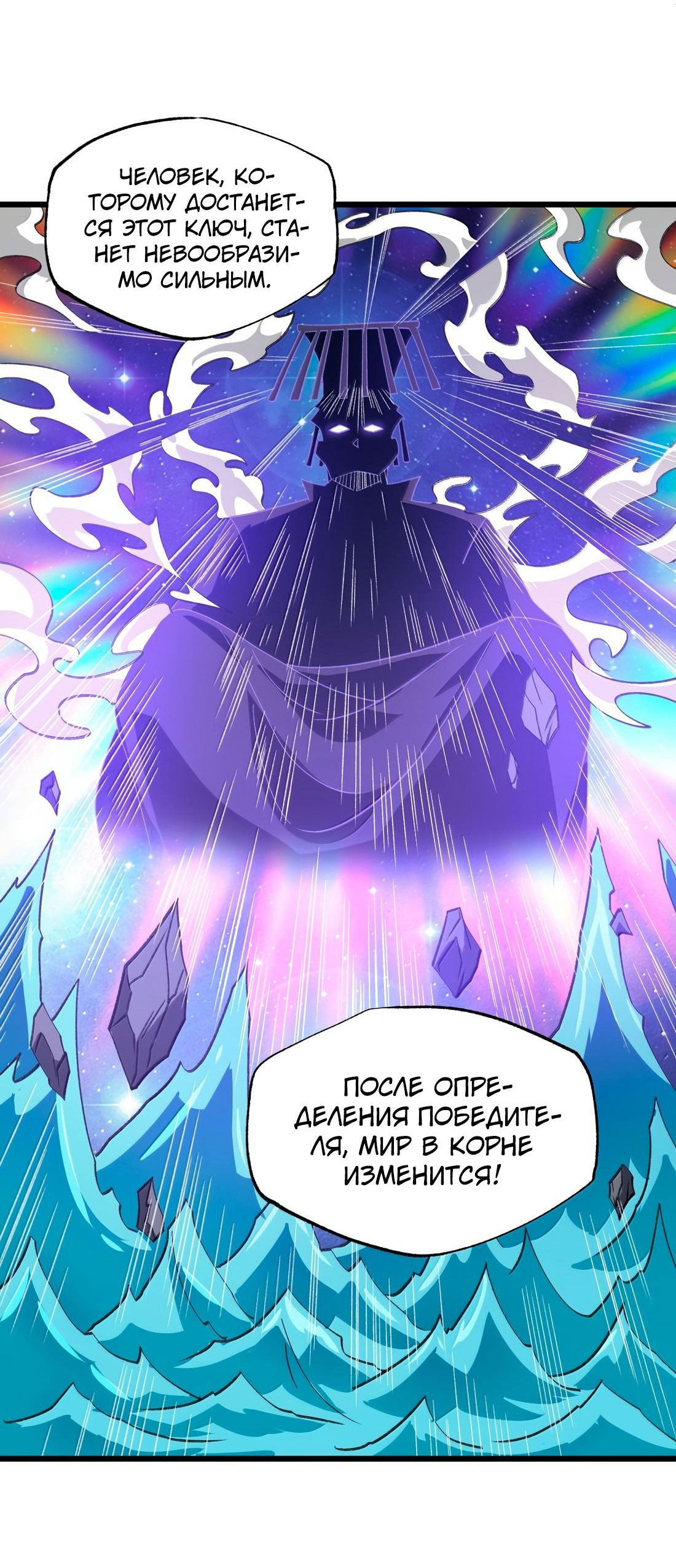 Манга Я работаю с девяти до пяти в мире совершенствующихся - Глава 60 Страница 24