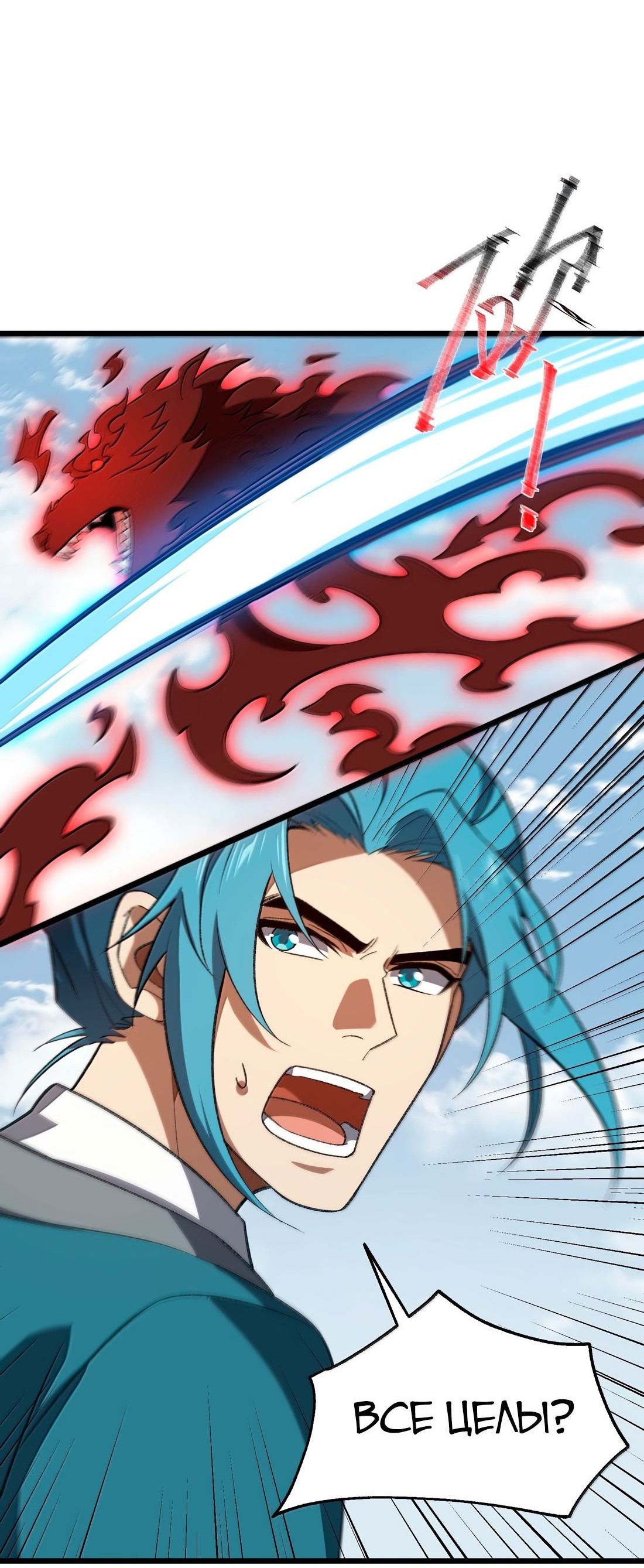 Манга Я работаю с девяти до пяти в мире совершенствующихся - Глава 60 Страница 44