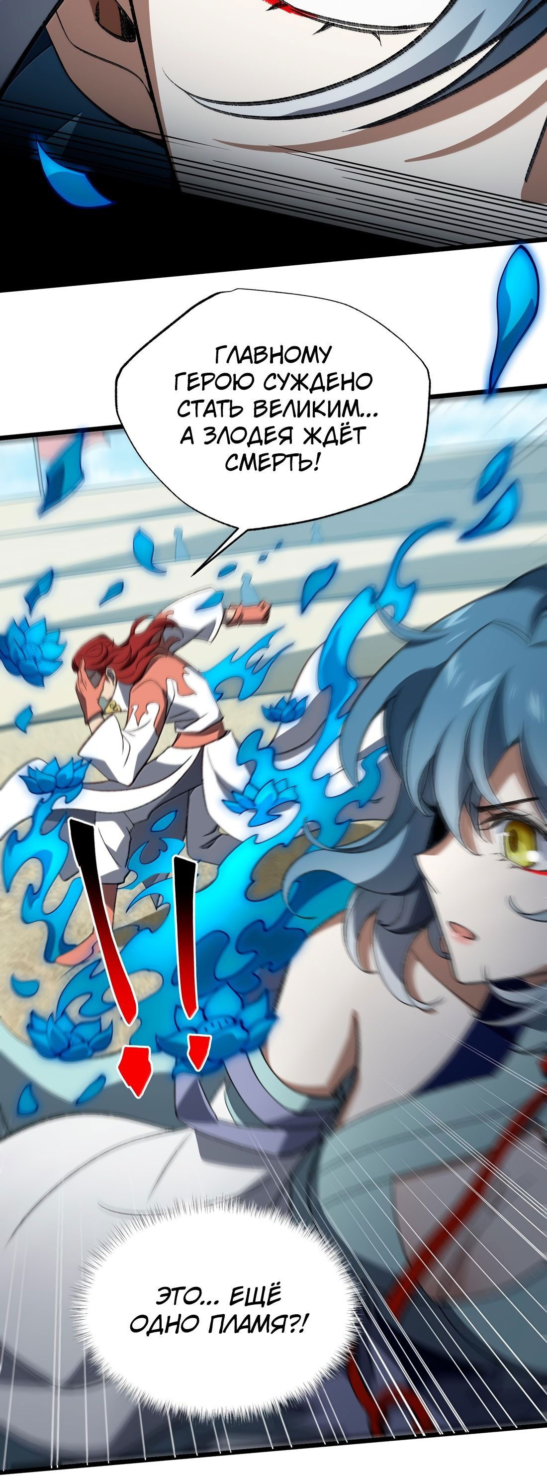 Манга Я работаю с девяти до пяти в мире совершенствующихся - Глава 63 Страница 14