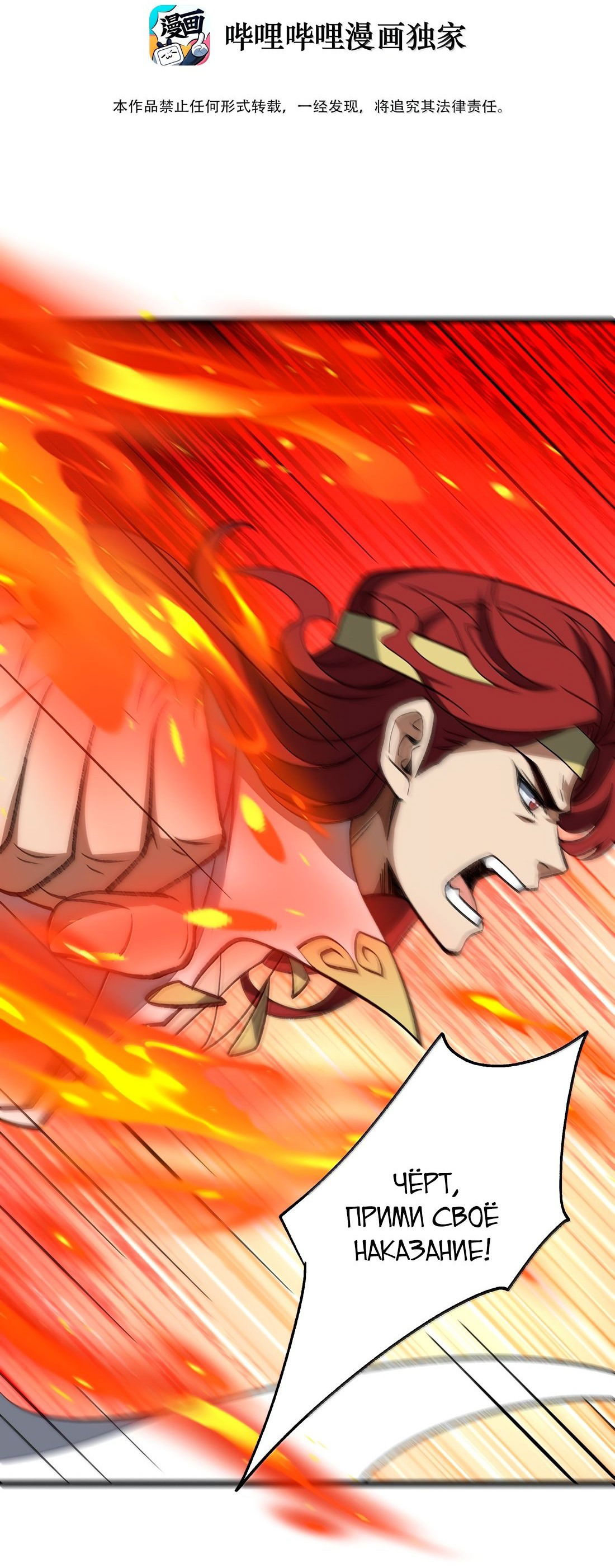 Манга Я работаю с девяти до пяти в мире совершенствующихся - Глава 63 Страница 3