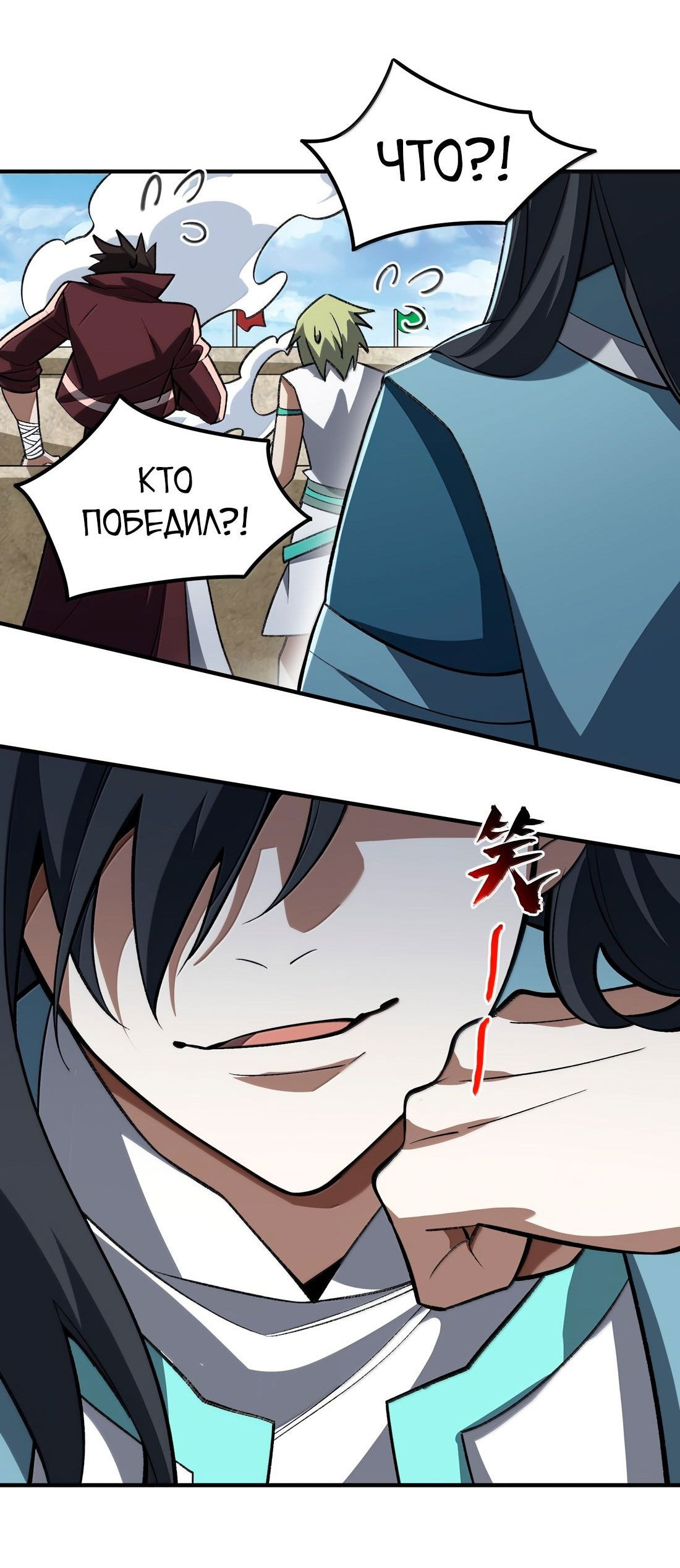 Манга Я работаю с девяти до пяти в мире совершенствующихся - Глава 63 Страница 45