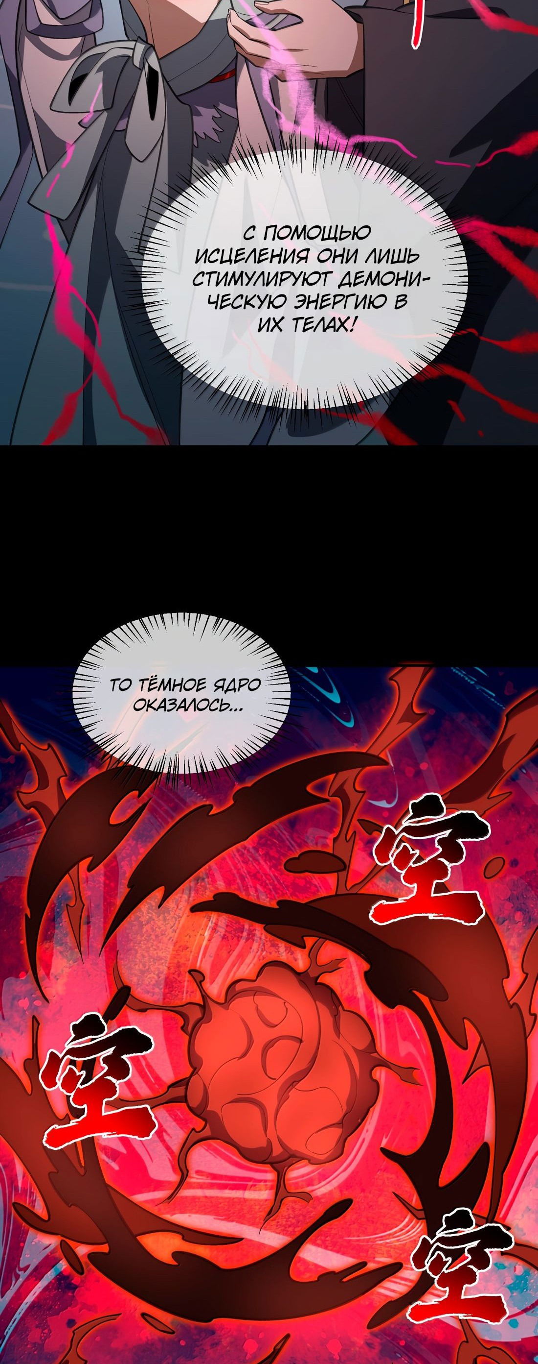 Манга Я работаю с девяти до пяти в мире совершенствующихся - Глава 63 Страница 55