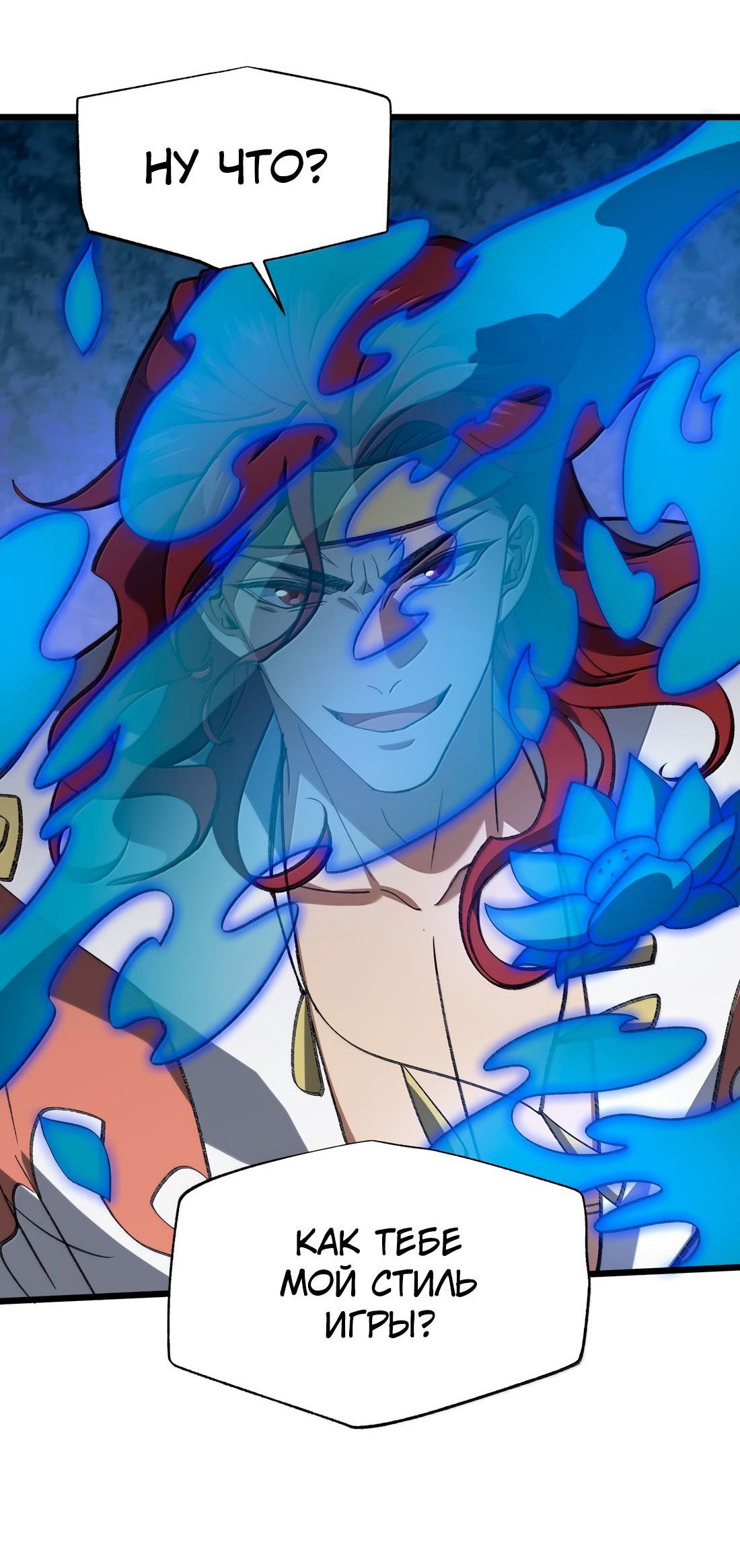 Манга Я работаю с девяти до пяти в мире совершенствующихся - Глава 63 Страница 20