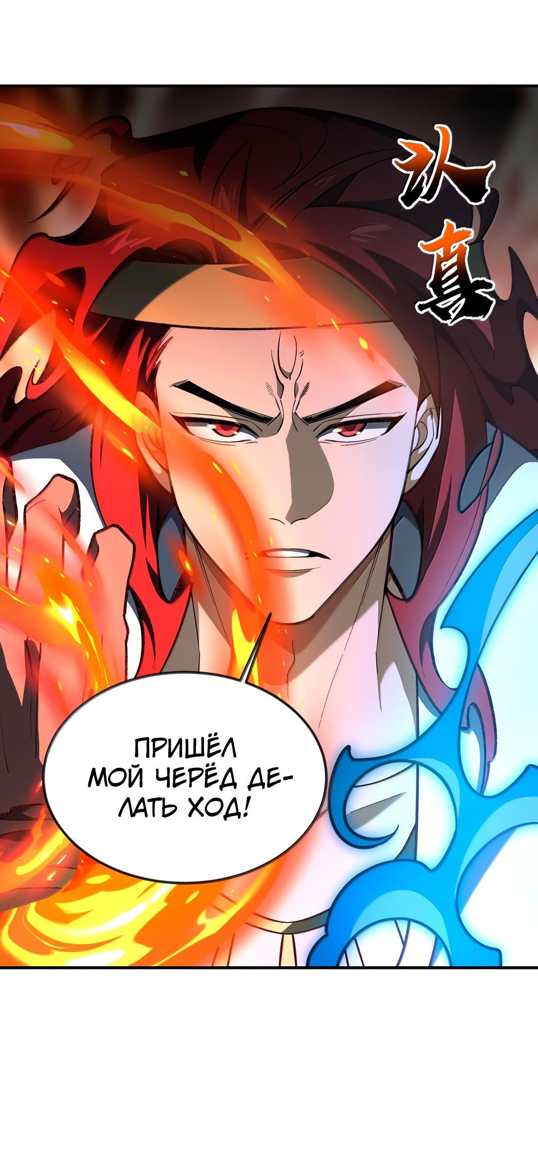 Манга Я работаю с девяти до пяти в мире совершенствующихся - Глава 63 Страница 37