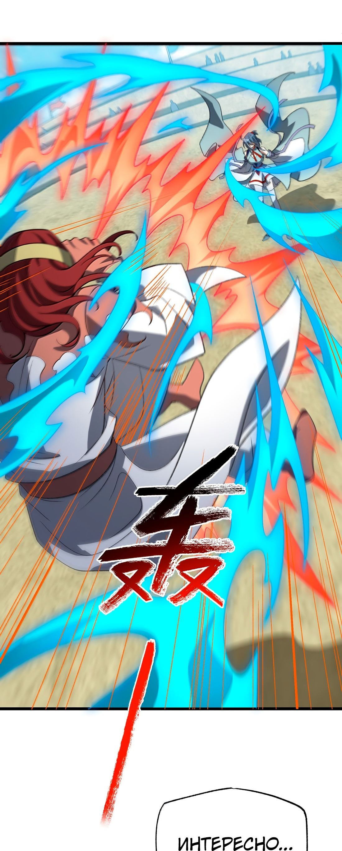 Манга Я работаю с девяти до пяти в мире совершенствующихся - Глава 63 Страница 7