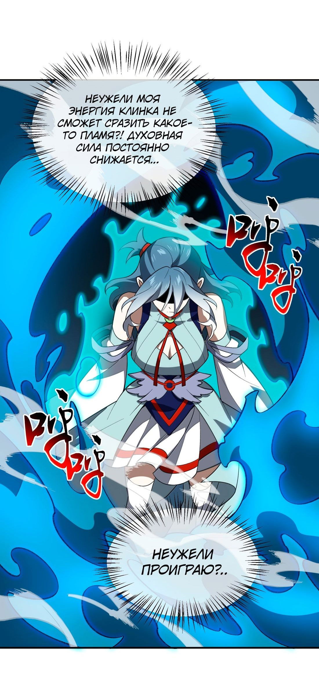 Манга Я работаю с девяти до пяти в мире совершенствующихся - Глава 63 Страница 25