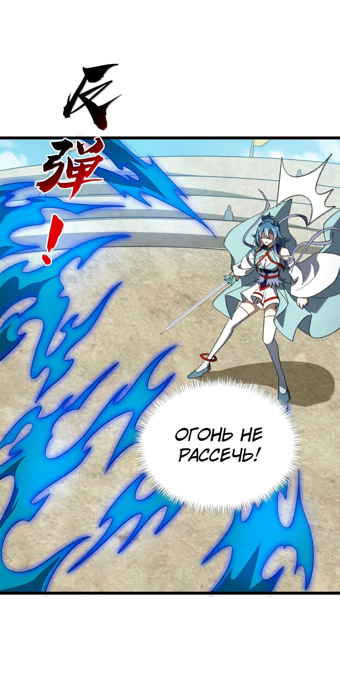 Манга Я работаю с девяти до пяти в мире совершенствующихся - Глава 63 Страница 17