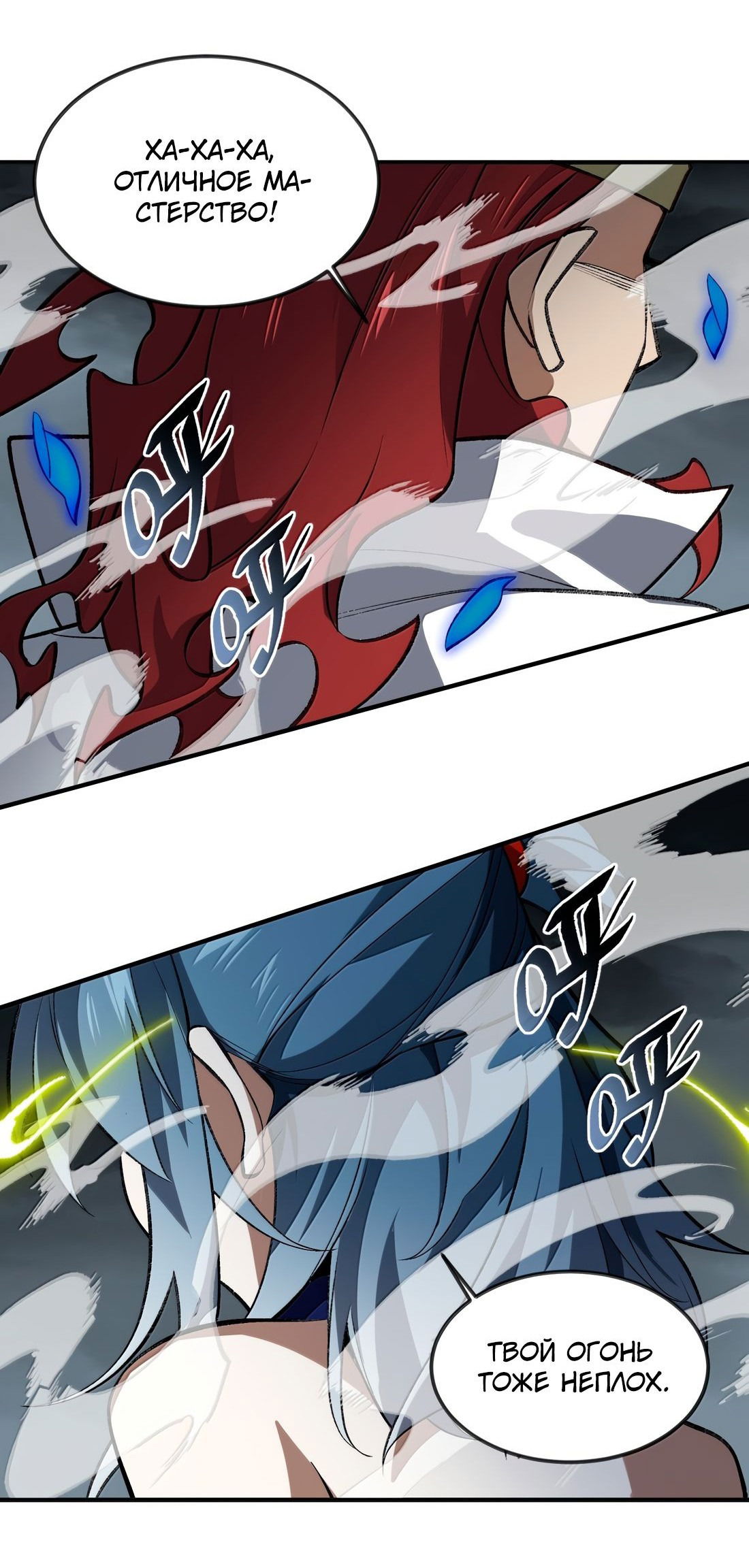 Манга Я работаю с девяти до пяти в мире совершенствующихся - Глава 63 Страница 44