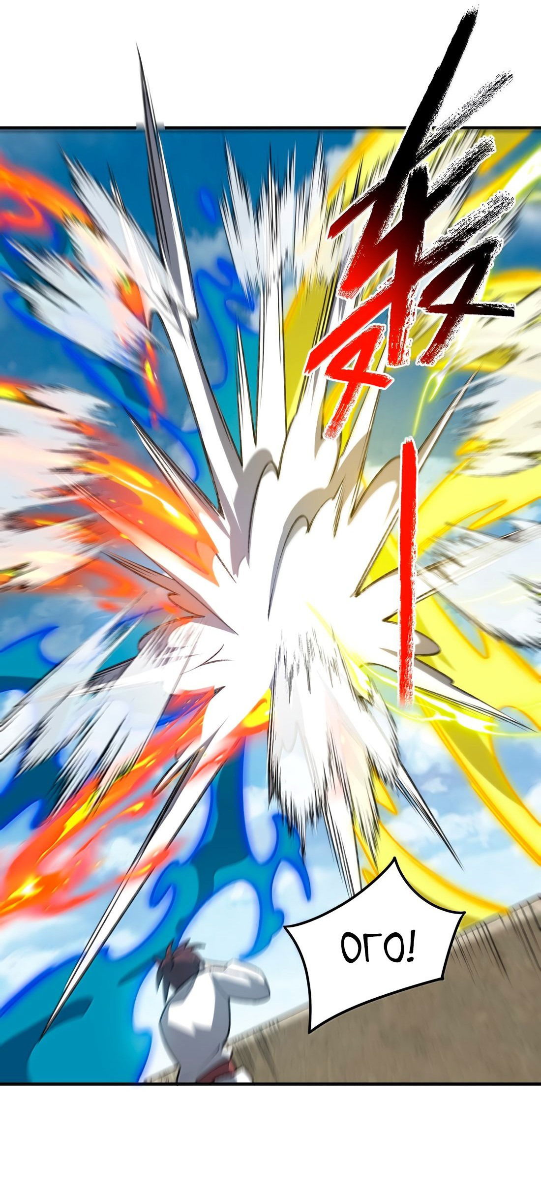 Манга Я работаю с девяти до пяти в мире совершенствующихся - Глава 63 Страница 41