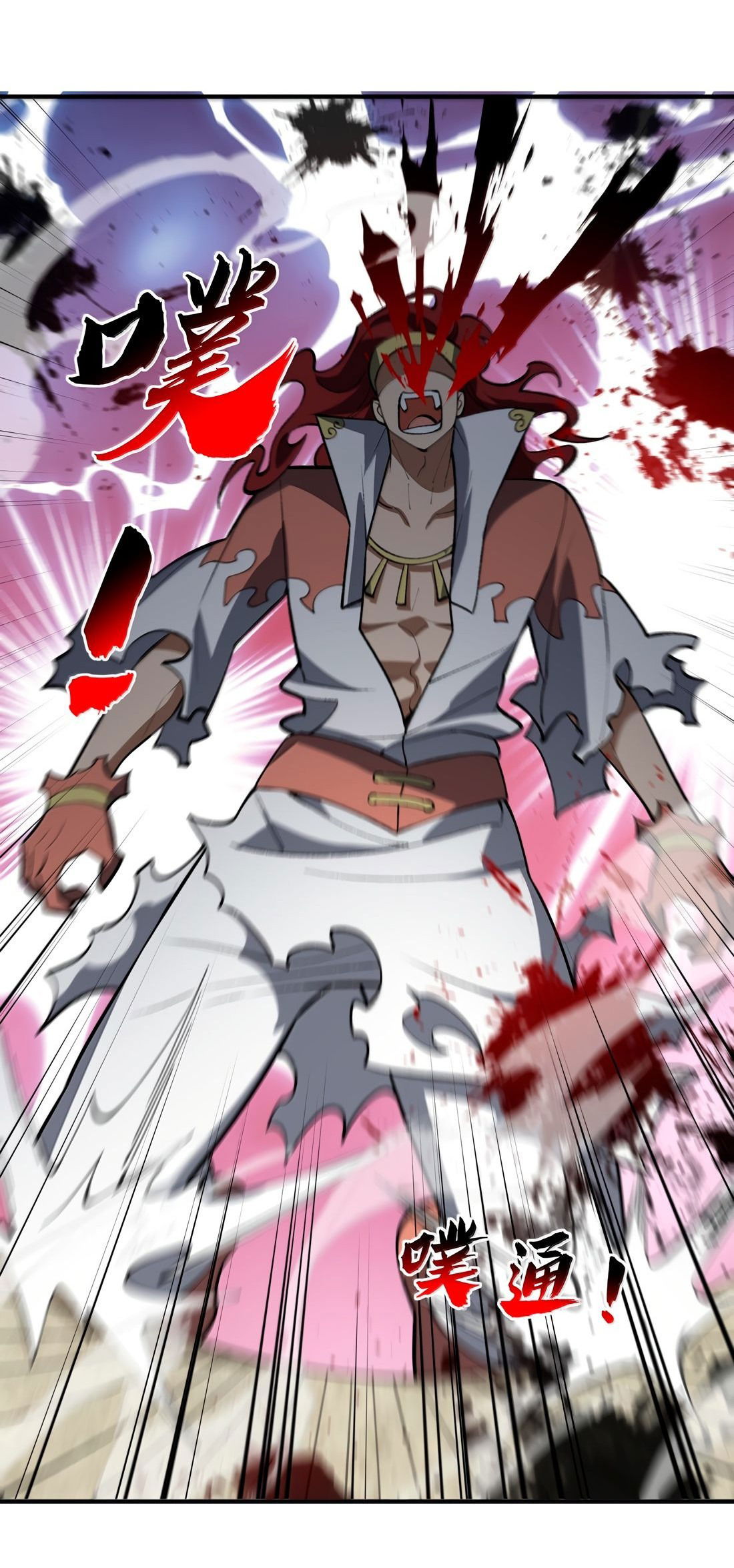 Манга Я работаю с девяти до пяти в мире совершенствующихся - Глава 63 Страница 46