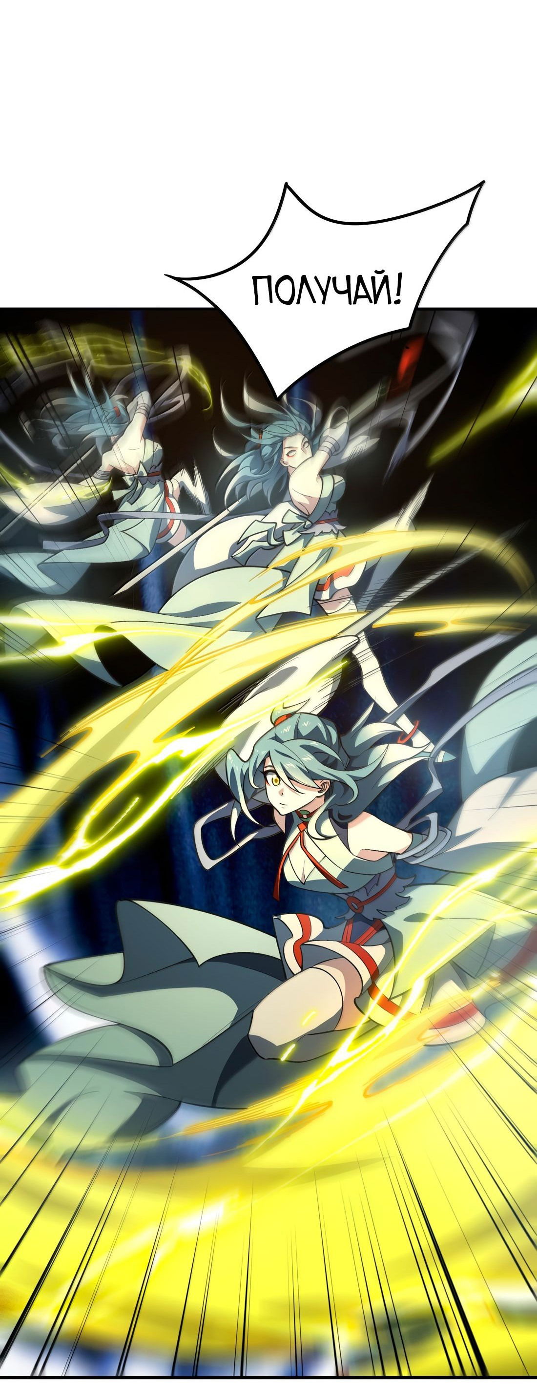 Манга Я работаю с девяти до пяти в мире совершенствующихся - Глава 63 Страница 39