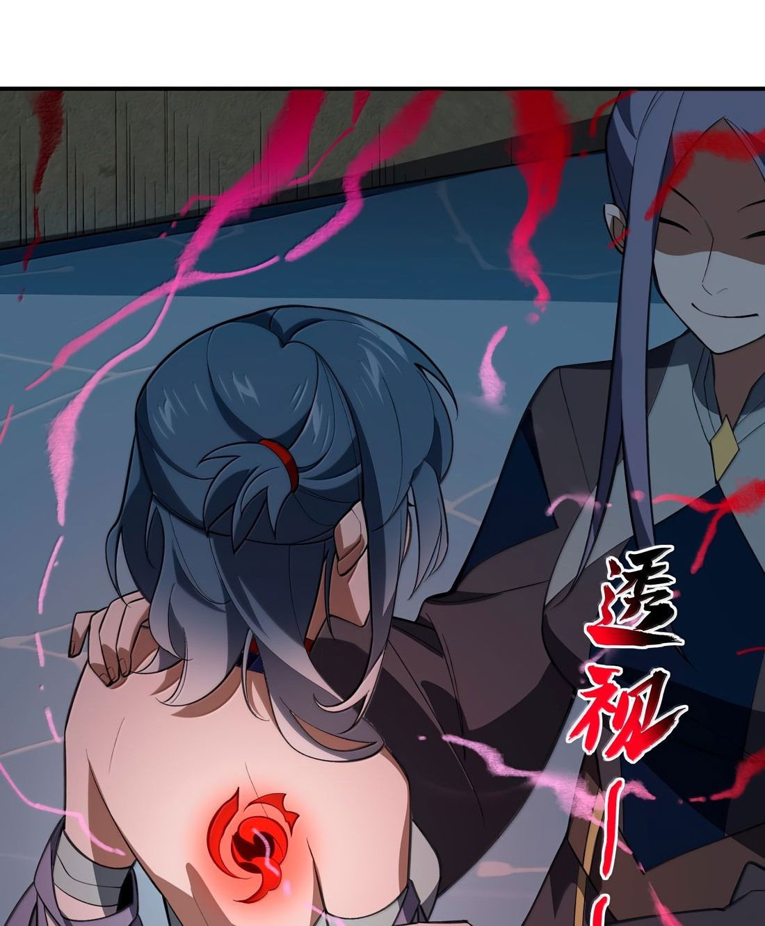 Манга Я работаю с девяти до пяти в мире совершенствующихся - Глава 63 Страница 54