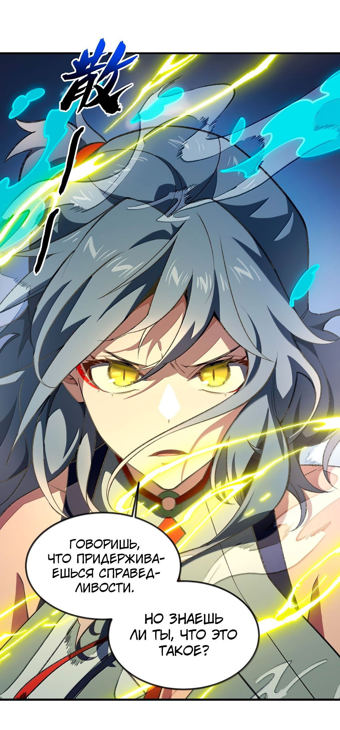 Манга Я работаю с девяти до пяти в мире совершенствующихся - Глава 63 Страница 35