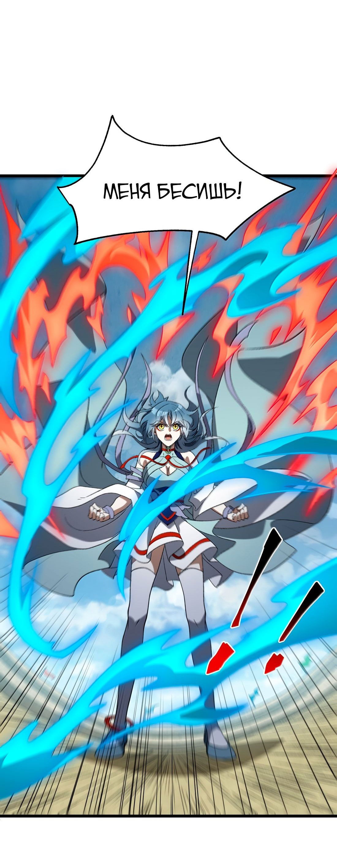 Манга Я работаю с девяти до пяти в мире совершенствующихся - Глава 63 Страница 6