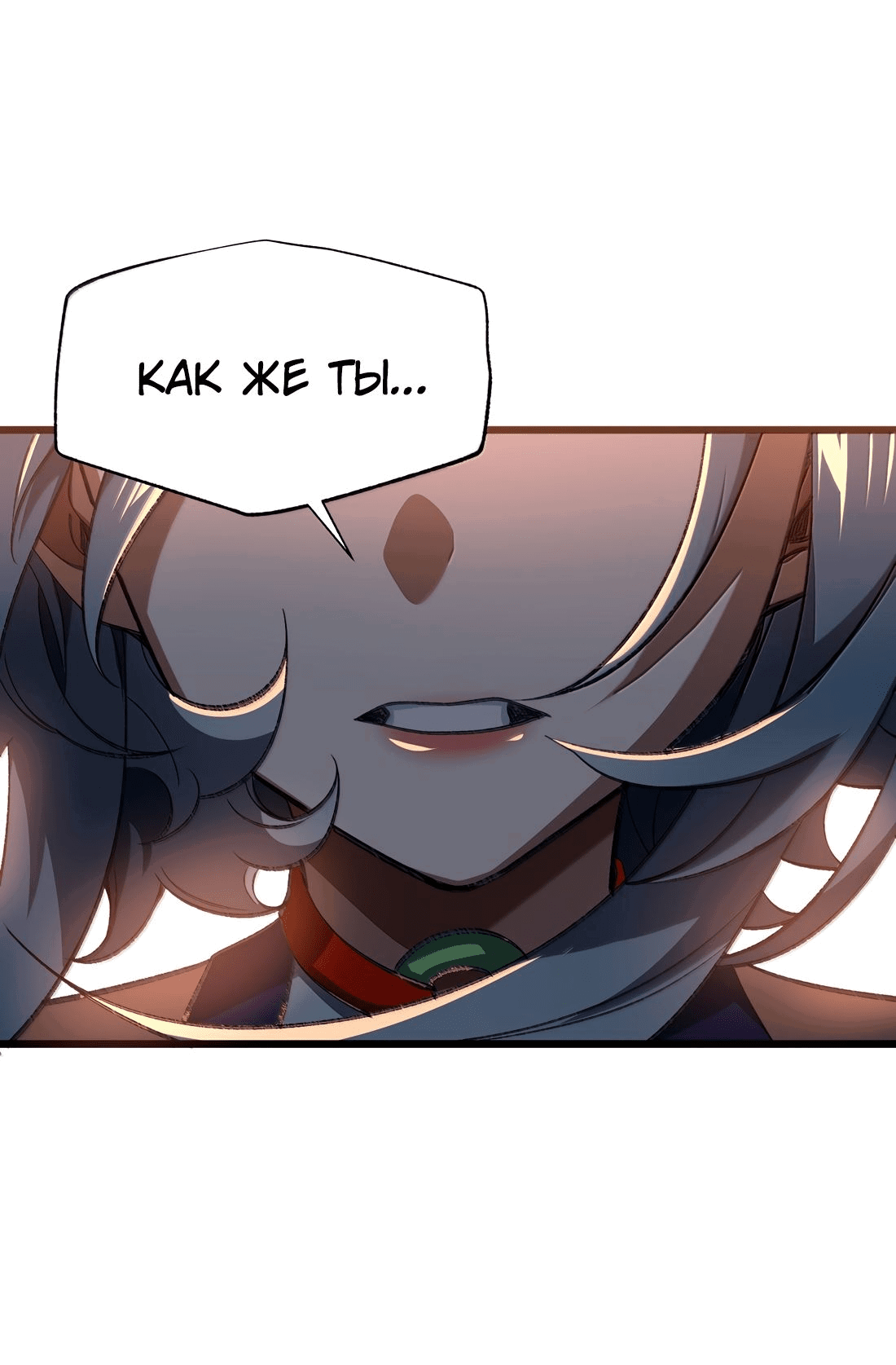 Манга Я работаю с девяти до пяти в мире совершенствующихся - Глава 63 Страница 5