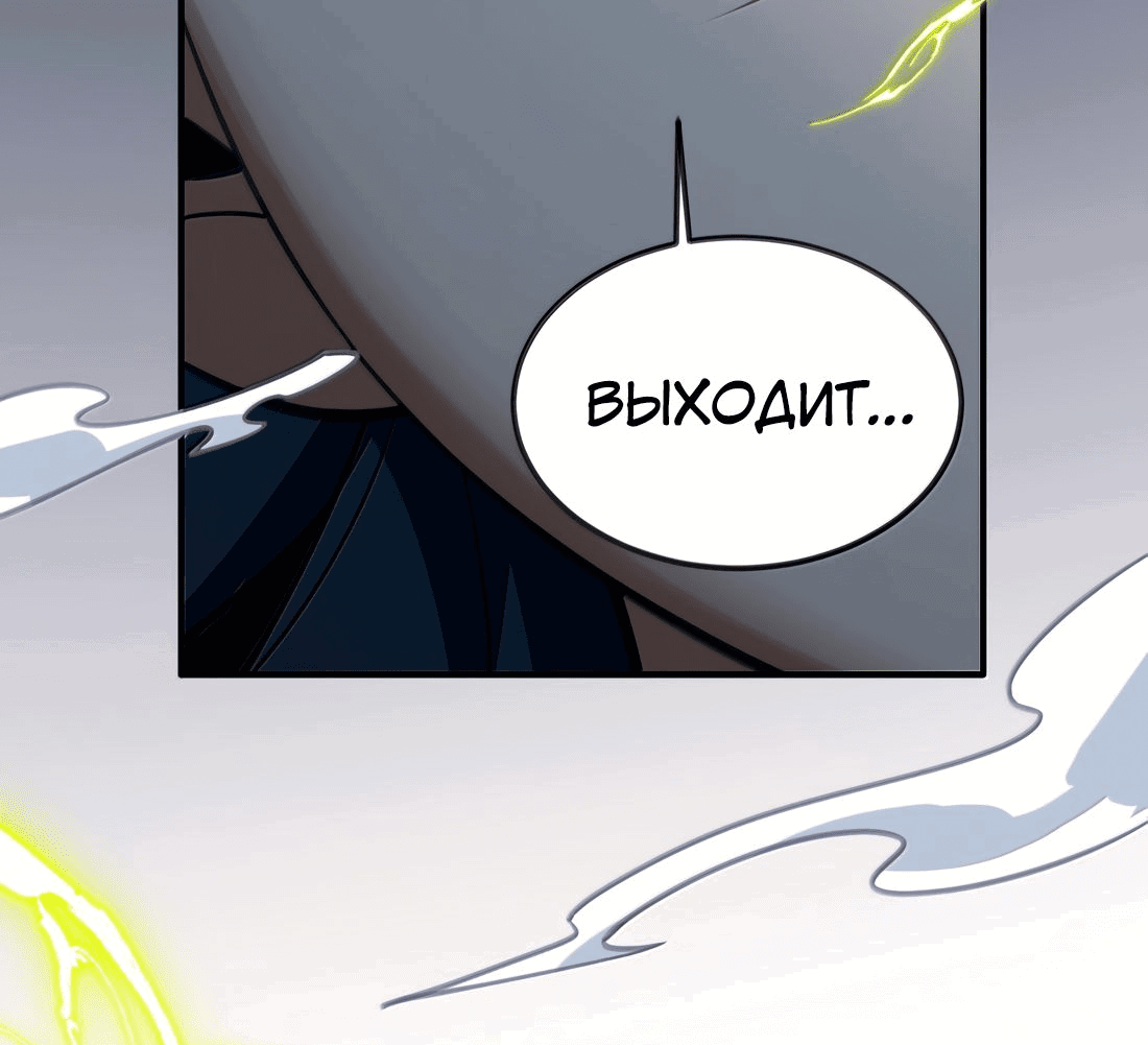 Манга Я работаю с девяти до пяти в мире совершенствующихся - Глава 63 Страница 30