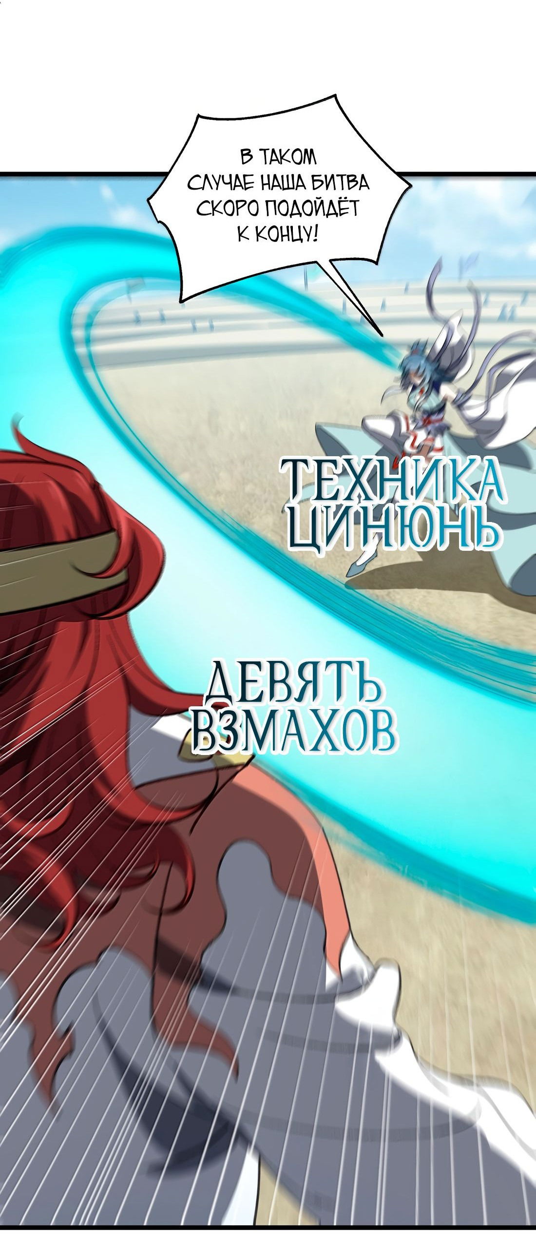 Манга Я работаю с девяти до пяти в мире совершенствующихся - Глава 63 Страница 11