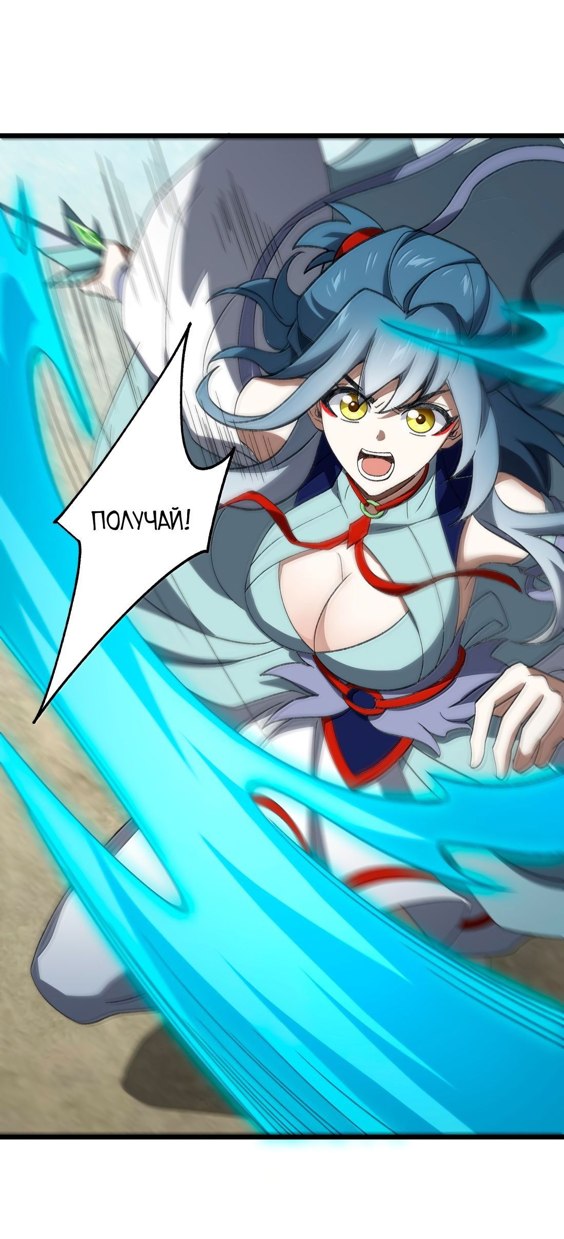 Манга Я работаю с девяти до пяти в мире совершенствующихся - Глава 63 Страница 15