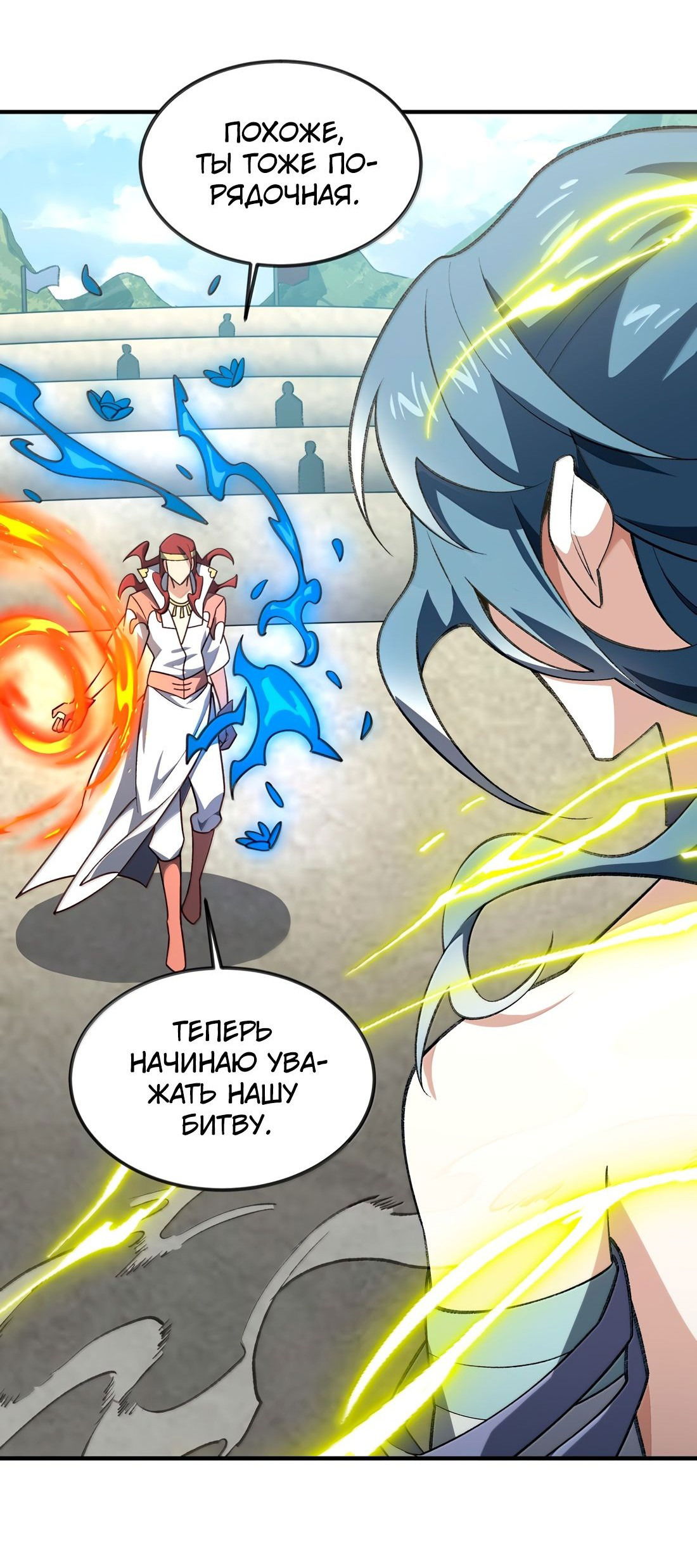 Манга Я работаю с девяти до пяти в мире совершенствующихся - Глава 63 Страница 36