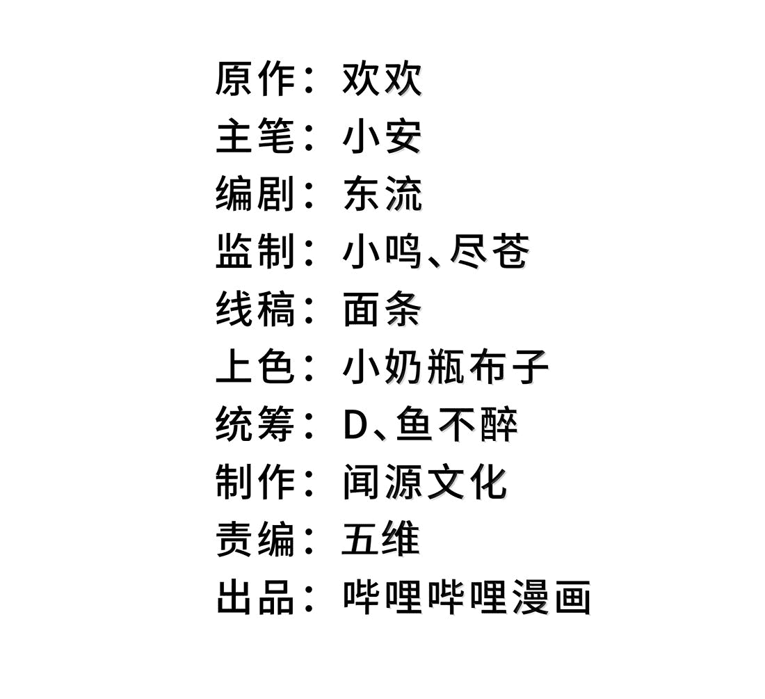 Манга Я работаю с девяти до пяти в мире совершенствующихся - Глава 63 Страница 2