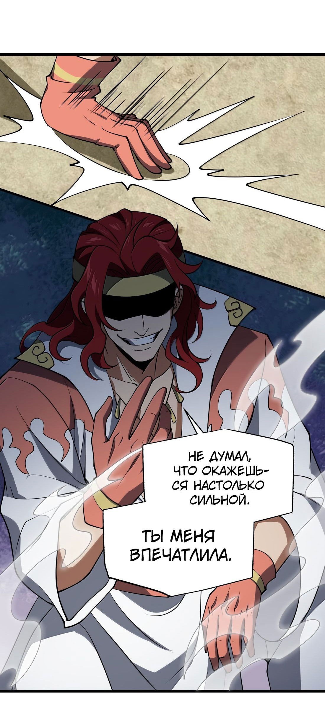 Манга Я работаю с девяти до пяти в мире совершенствующихся - Глава 63 Страница 9