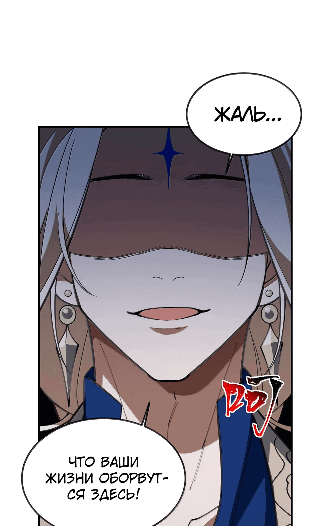 Манга Я работаю с девяти до пяти в мире совершенствующихся - Глава 63 Страница 49