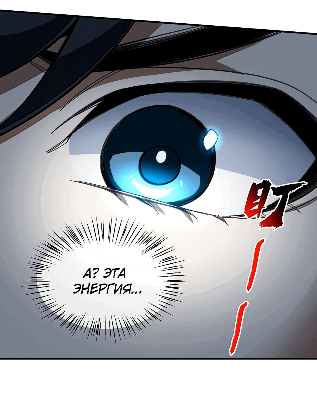 Манга Я работаю с девяти до пяти в мире совершенствующихся - Глава 63 Страница 53