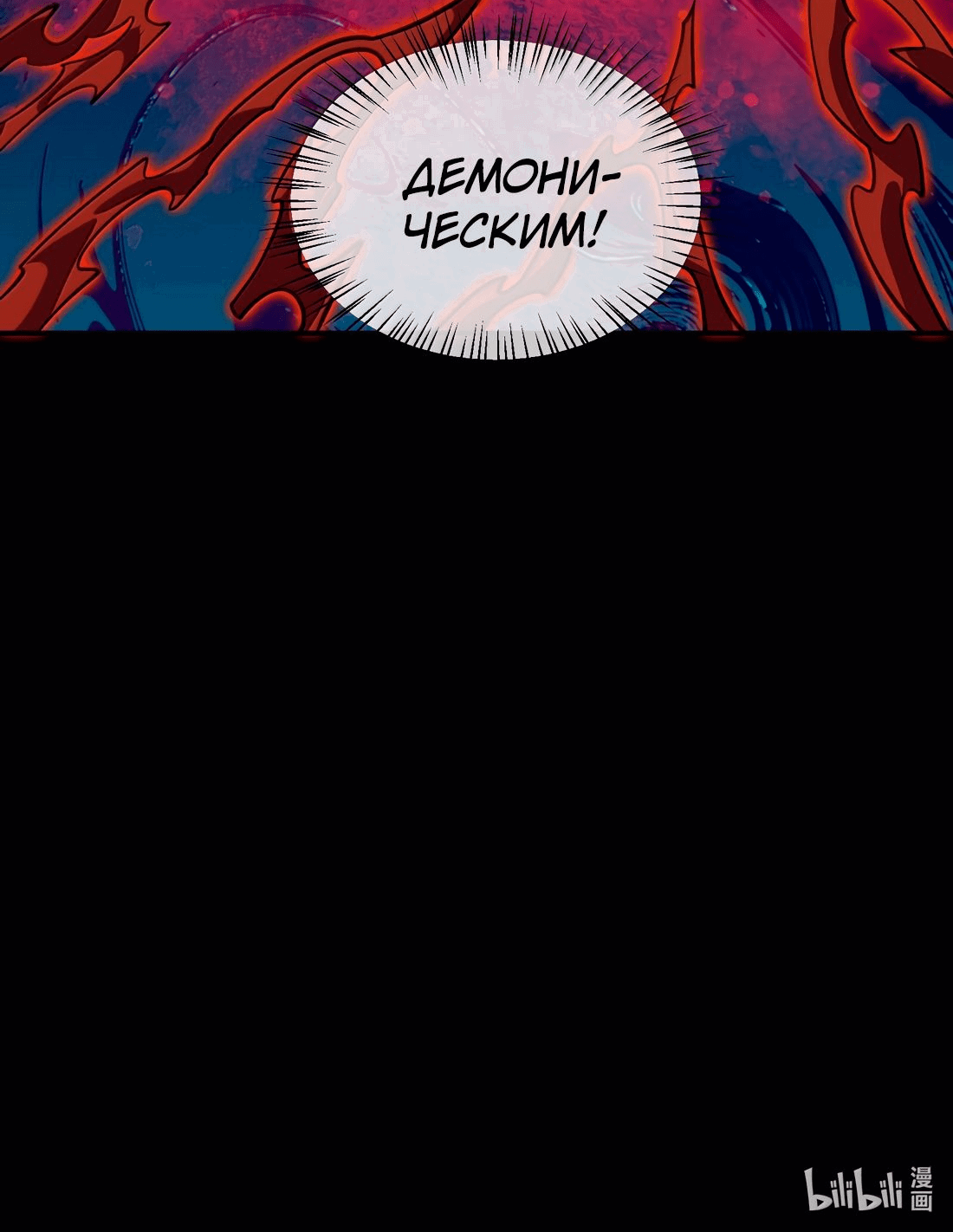 Манга Я работаю с девяти до пяти в мире совершенствующихся - Глава 63 Страница 56