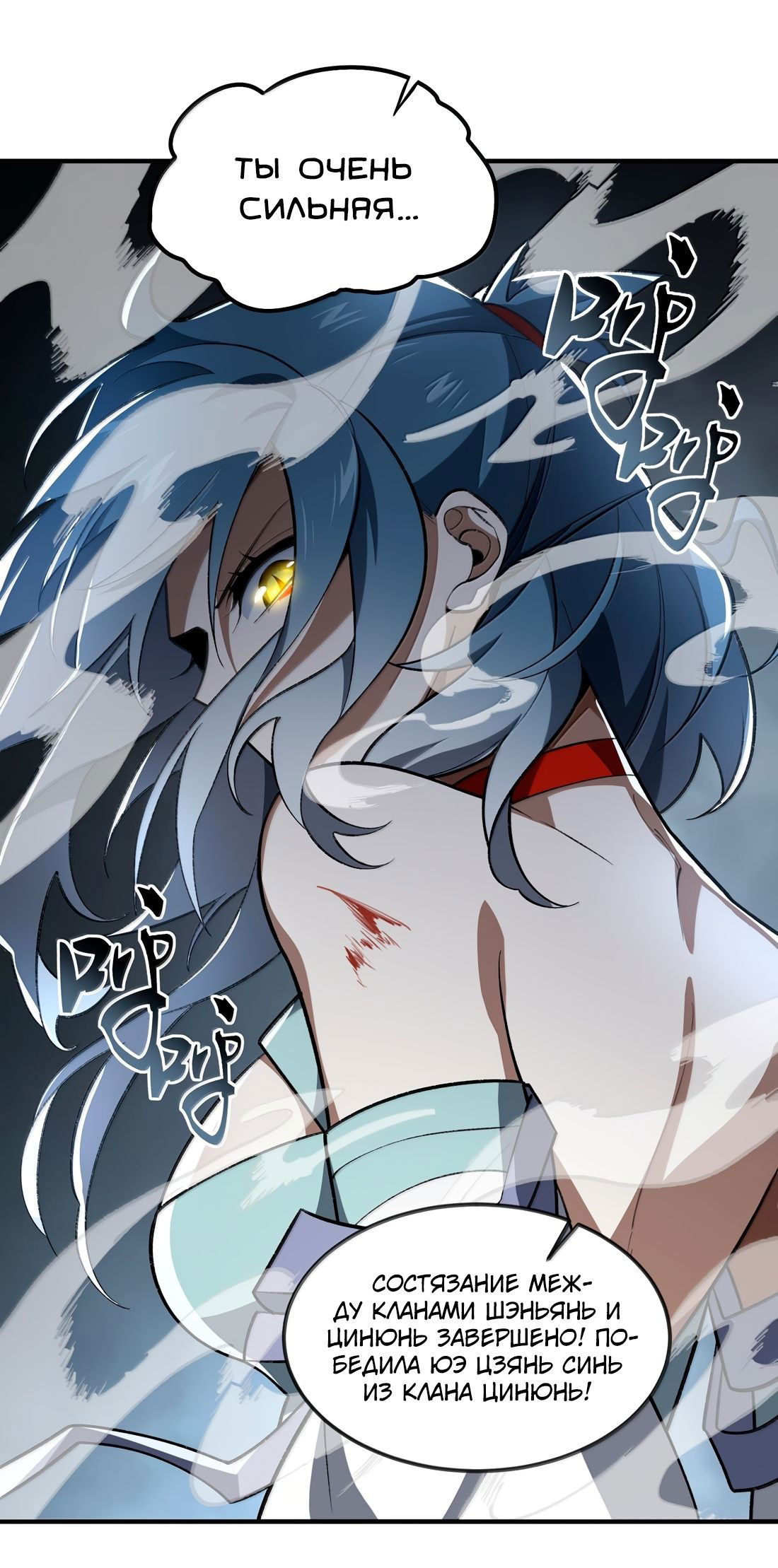 Манга Я работаю с девяти до пяти в мире совершенствующихся - Глава 63 Страница 47