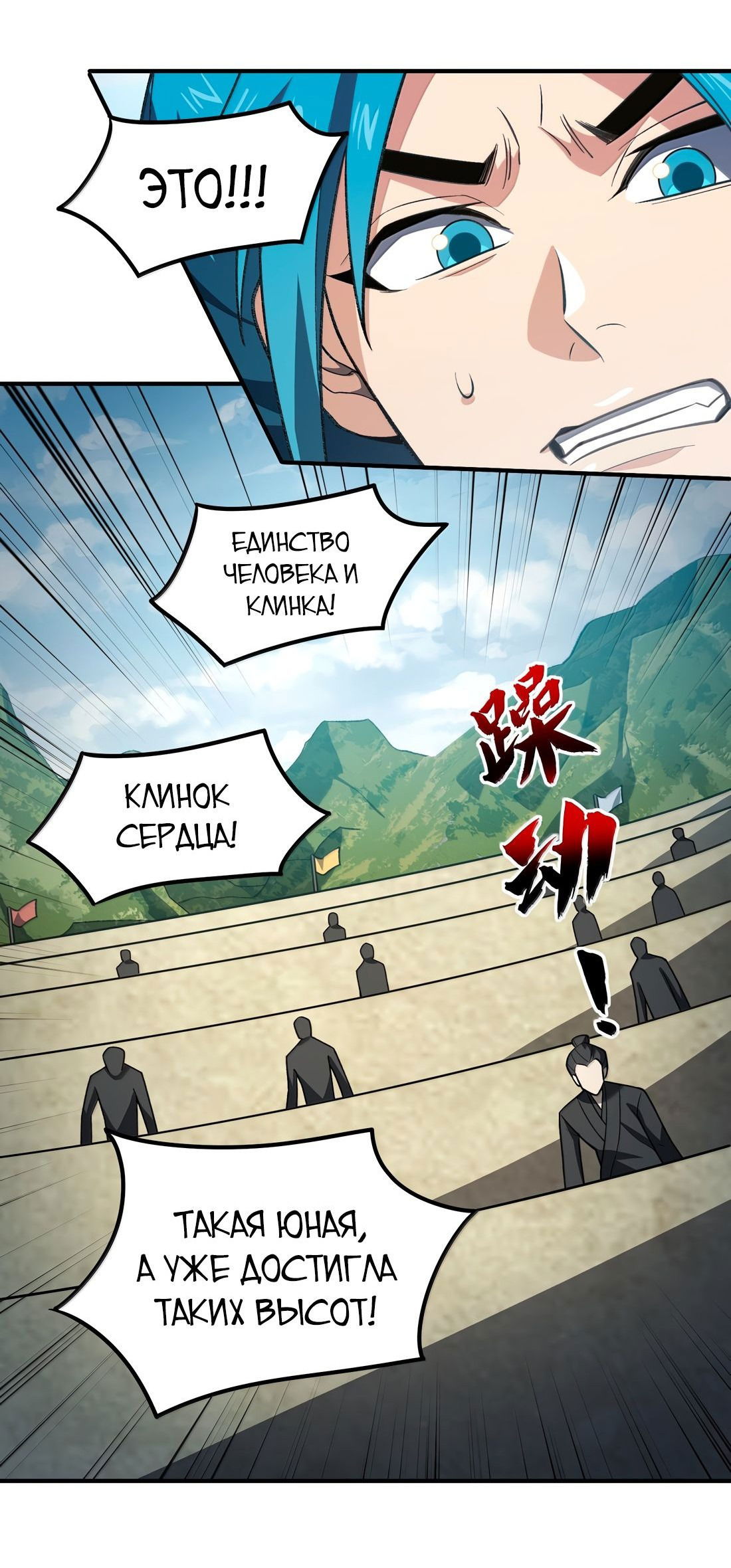 Манга Я работаю с девяти до пяти в мире совершенствующихся - Глава 63 Страница 34