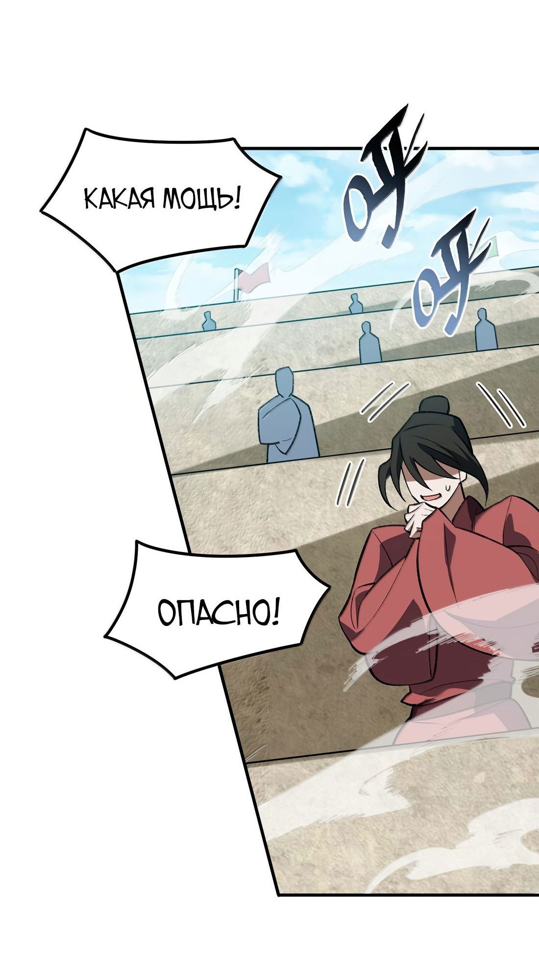 Манга Я работаю с девяти до пяти в мире совершенствующихся - Глава 63 Страница 42