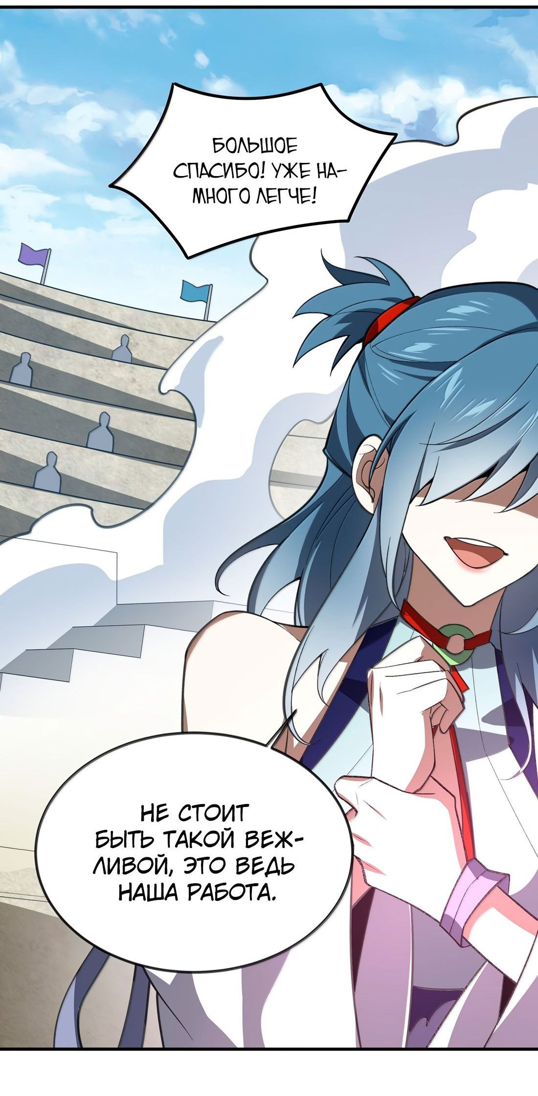 Манга Я работаю с девяти до пяти в мире совершенствующихся - Глава 63 Страница 51