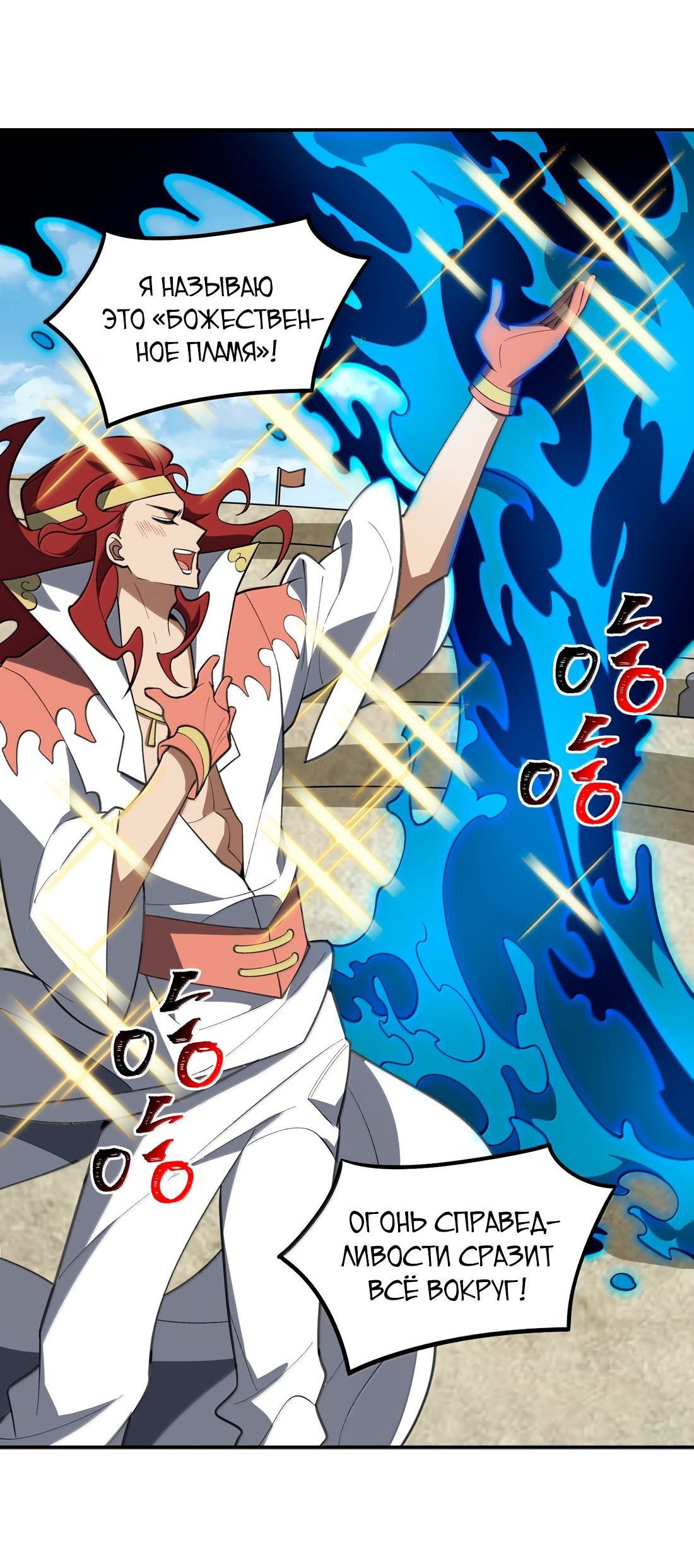 Манга Я работаю с девяти до пяти в мире совершенствующихся - Глава 63 Страница 21