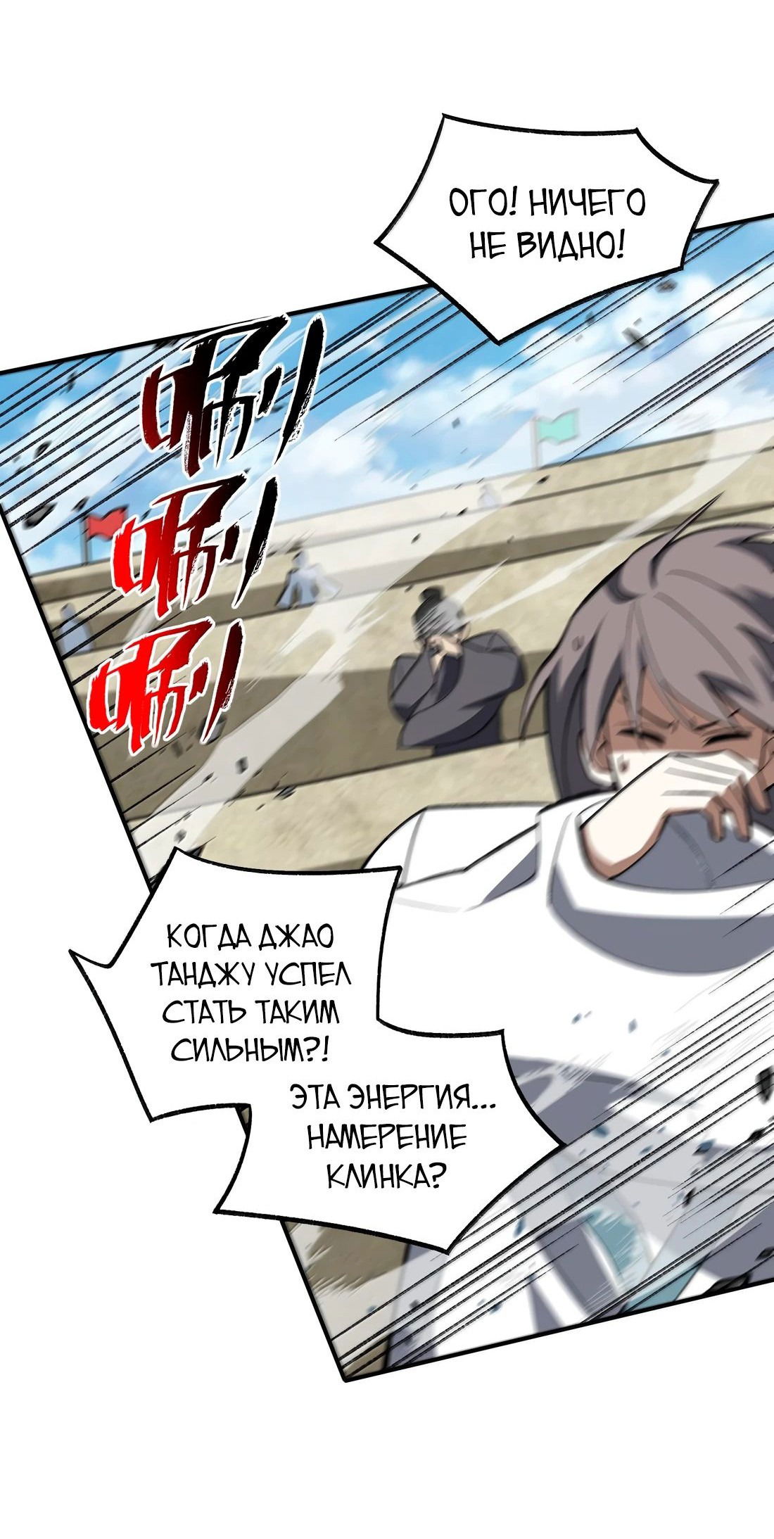 Манга Я работаю с девяти до пяти в мире совершенствующихся - Глава 64 Страница 46