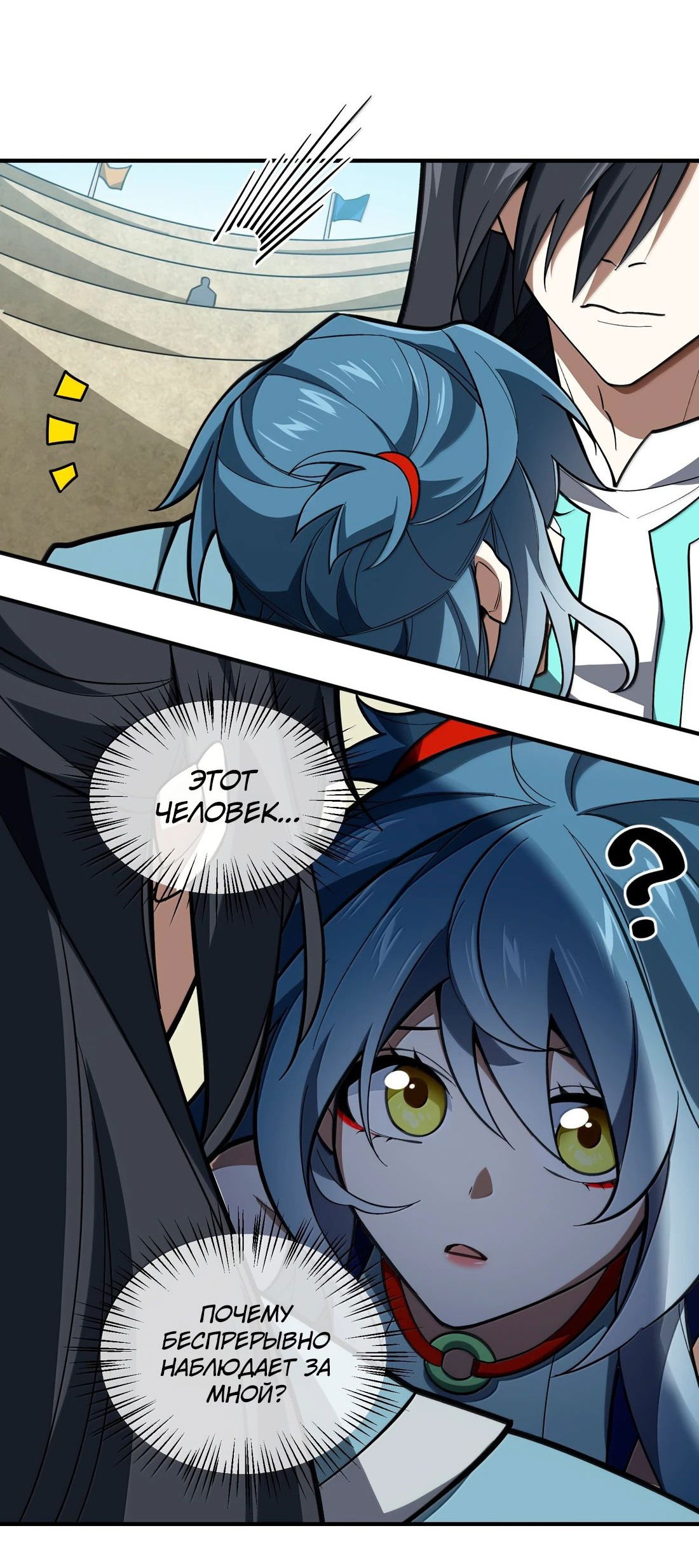 Манга Я работаю с девяти до пяти в мире совершенствующихся - Глава 64 Страница 9