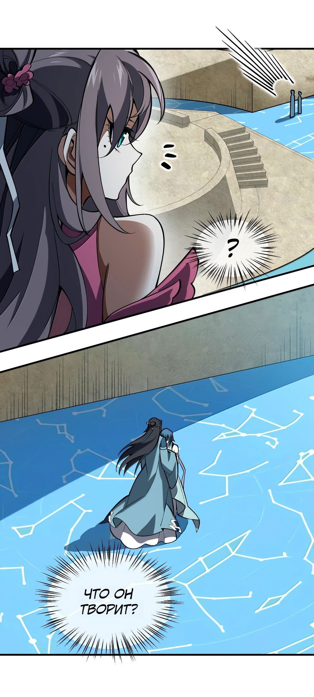 Манга Я работаю с девяти до пяти в мире совершенствующихся - Глава 64 Страница 7