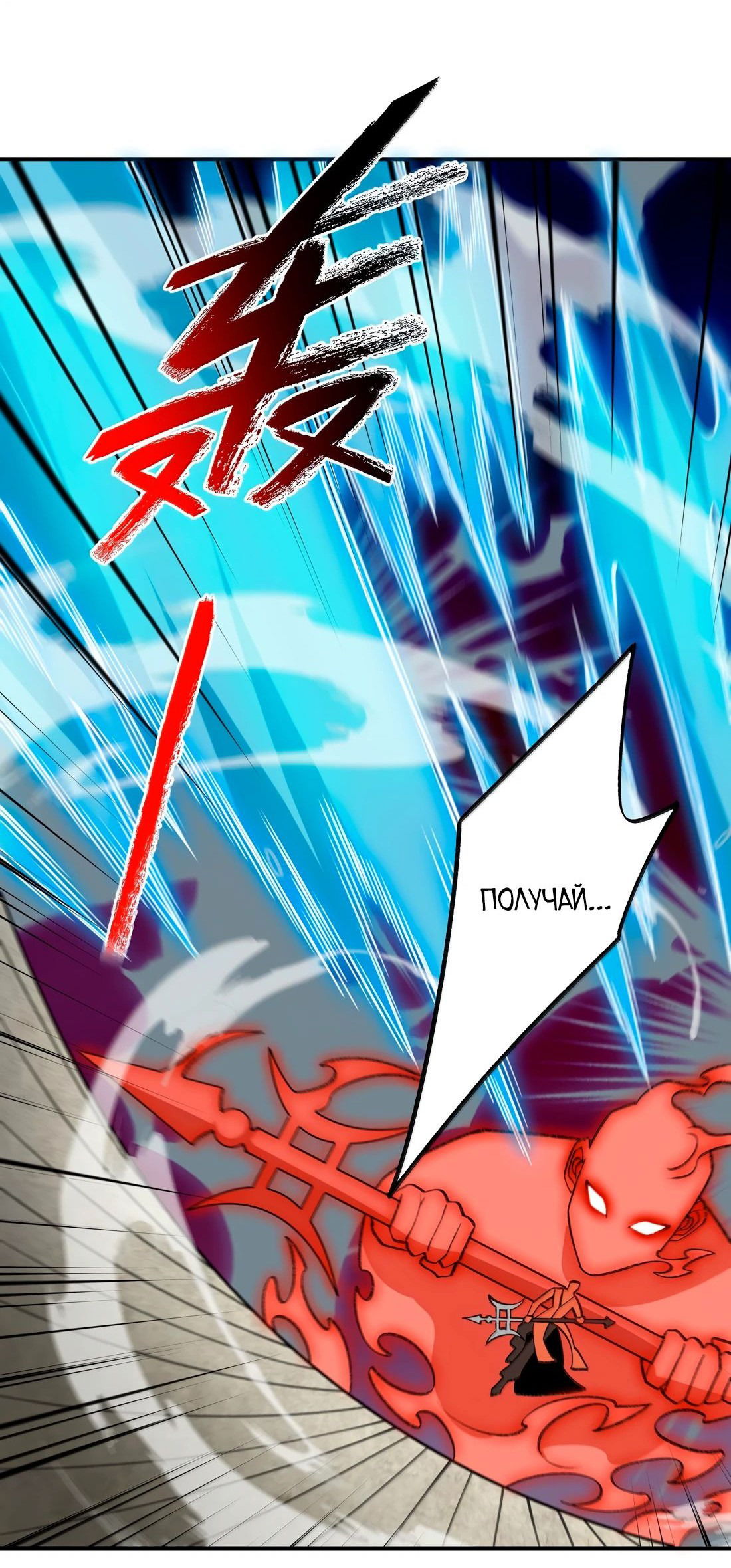 Манга Я работаю с девяти до пяти в мире совершенствующихся - Глава 64 Страница 44