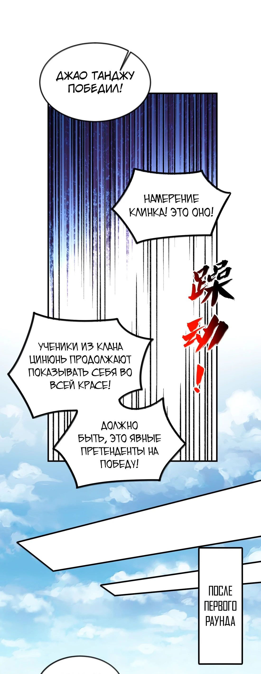 Манга Я работаю с девяти до пяти в мире совершенствующихся - Глава 64 Страница 49