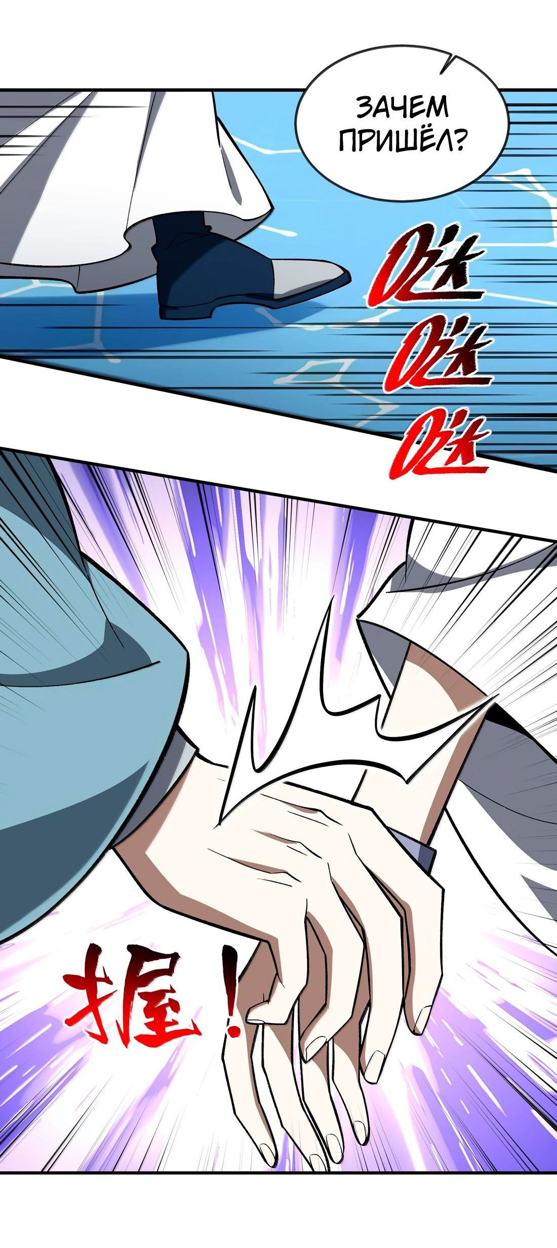 Манга Я работаю с девяти до пяти в мире совершенствующихся - Глава 64 Страница 5