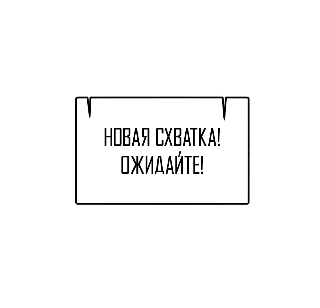 Манга Я работаю с девяти до пяти в мире совершенствующихся - Глава 64 Страница 56